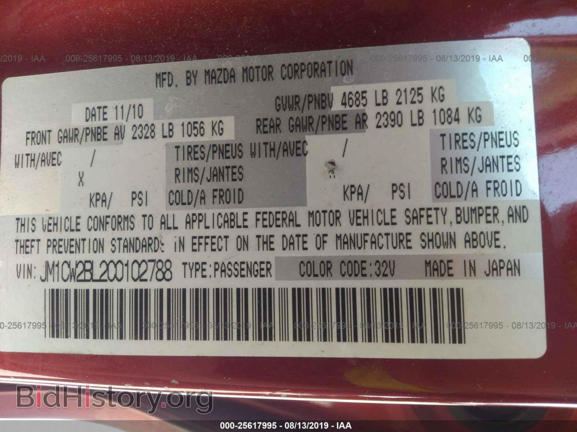 2012 MAZDA 5 - VIN: JM1CW2BL2C0102788 - Фото 9