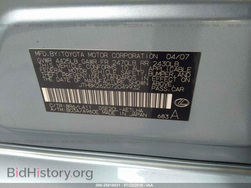 2007 Lexus IS (VIN JTHBK262072049932) — photo 9 of 10