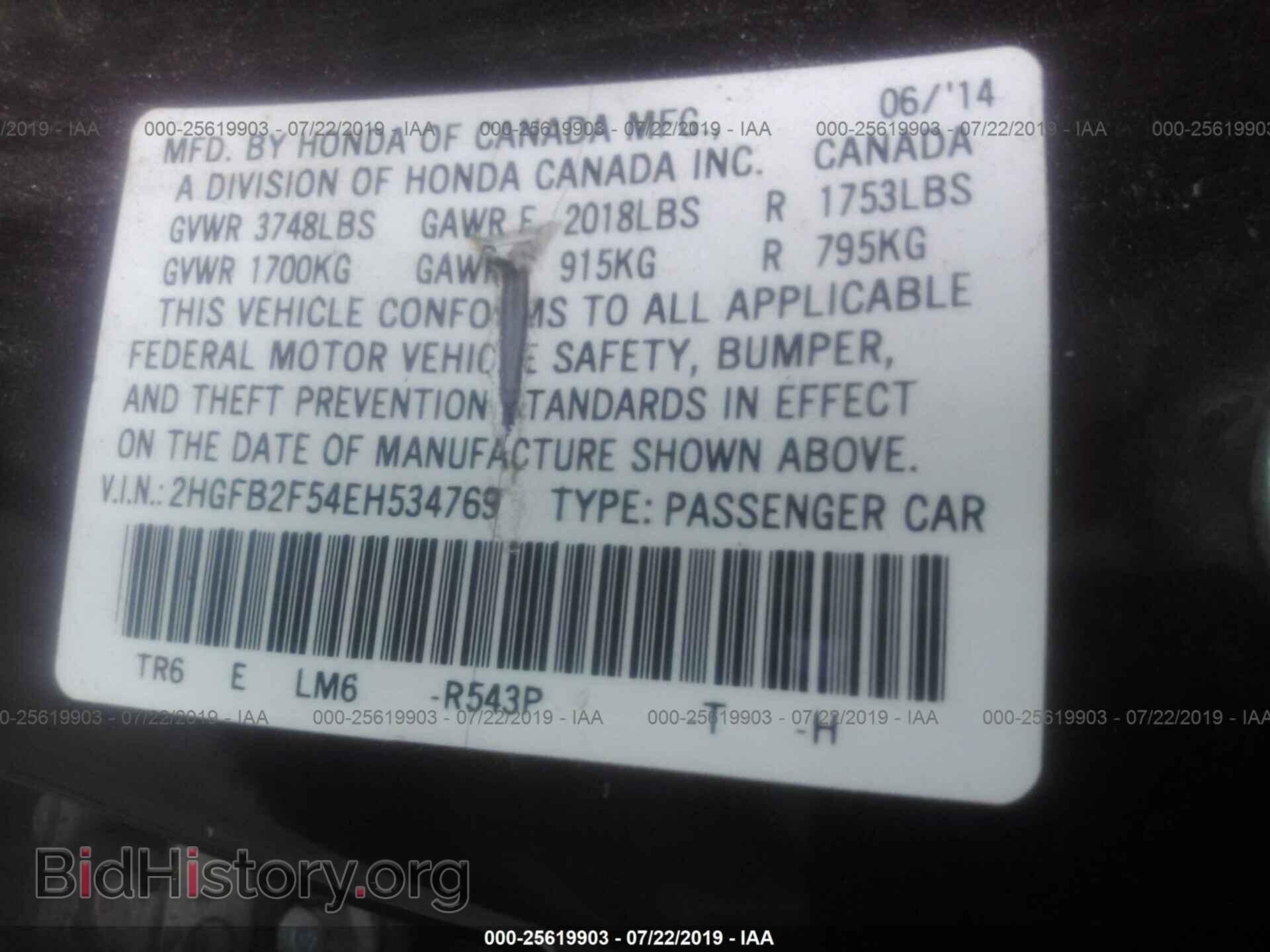 2014 HONDA CIVIC - VIN: 2HGFB2F54EH534769 - Photo 9