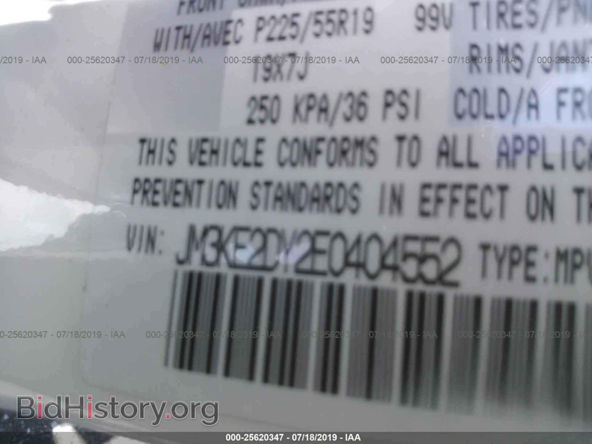 2014 MAZDA CX-5 - VIN: JM3KE2DY2E0404552 - Photo 9