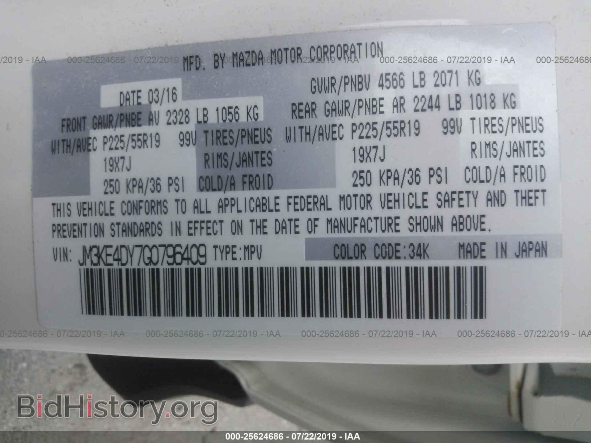 2016 MAZDA CX-5 - VIN: JM3KE4DY7G0796409 - Фото 9