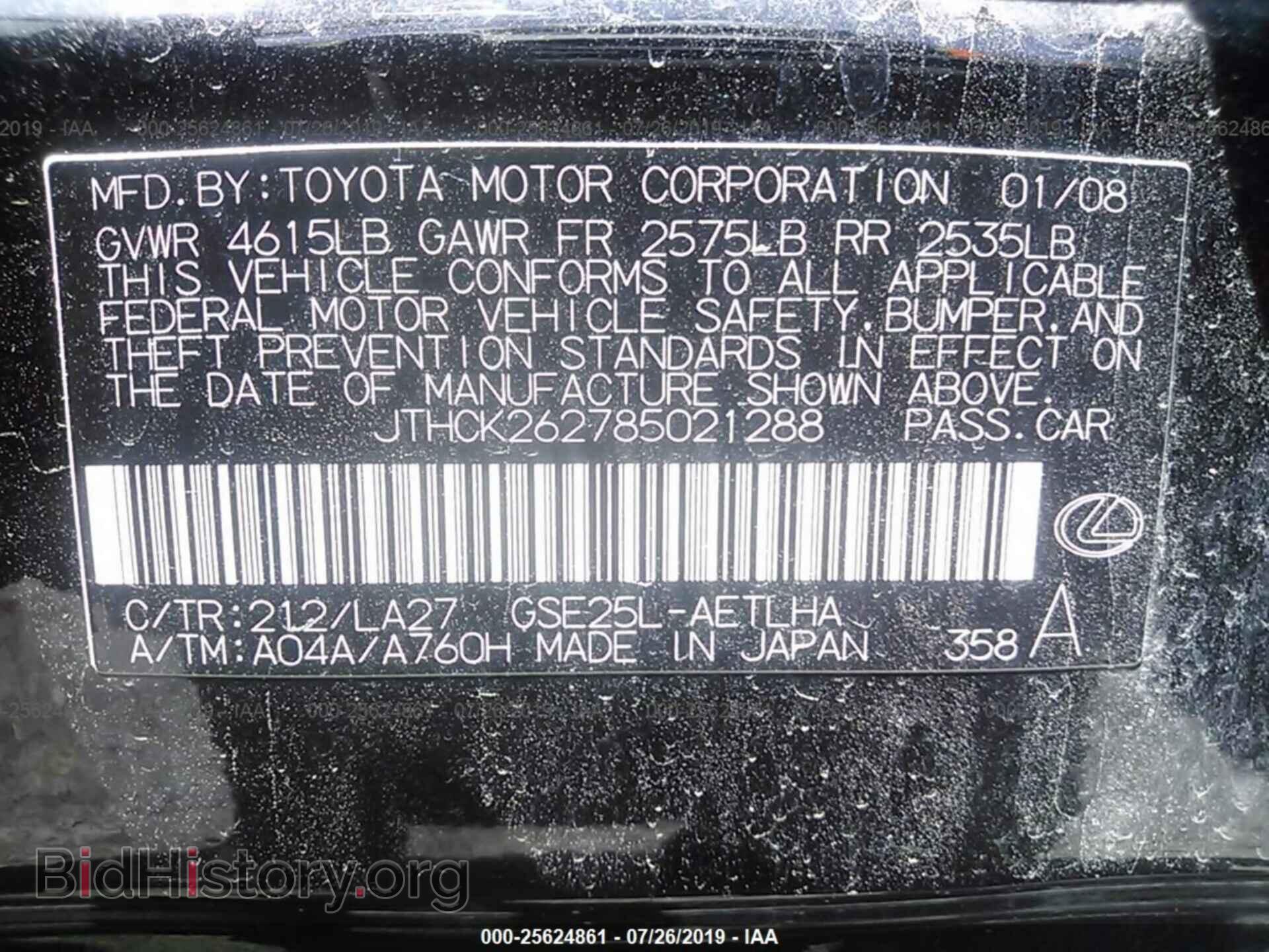 2008 LEXUS IS - VIN: JTHCK262785021288 - Фото 9