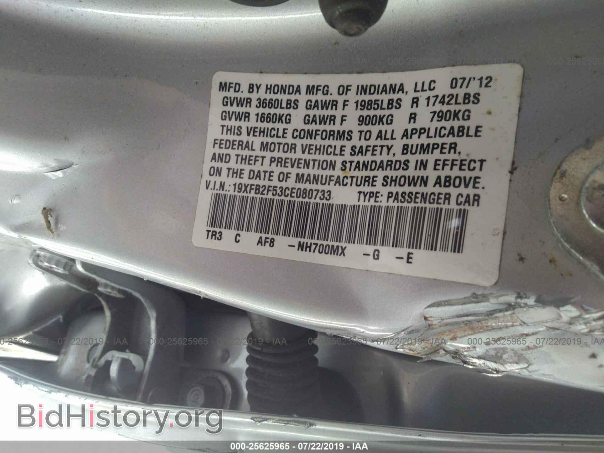 2012 HONDA CIVIC - VIN: 19XFB2F53CE080733 - Photo 9