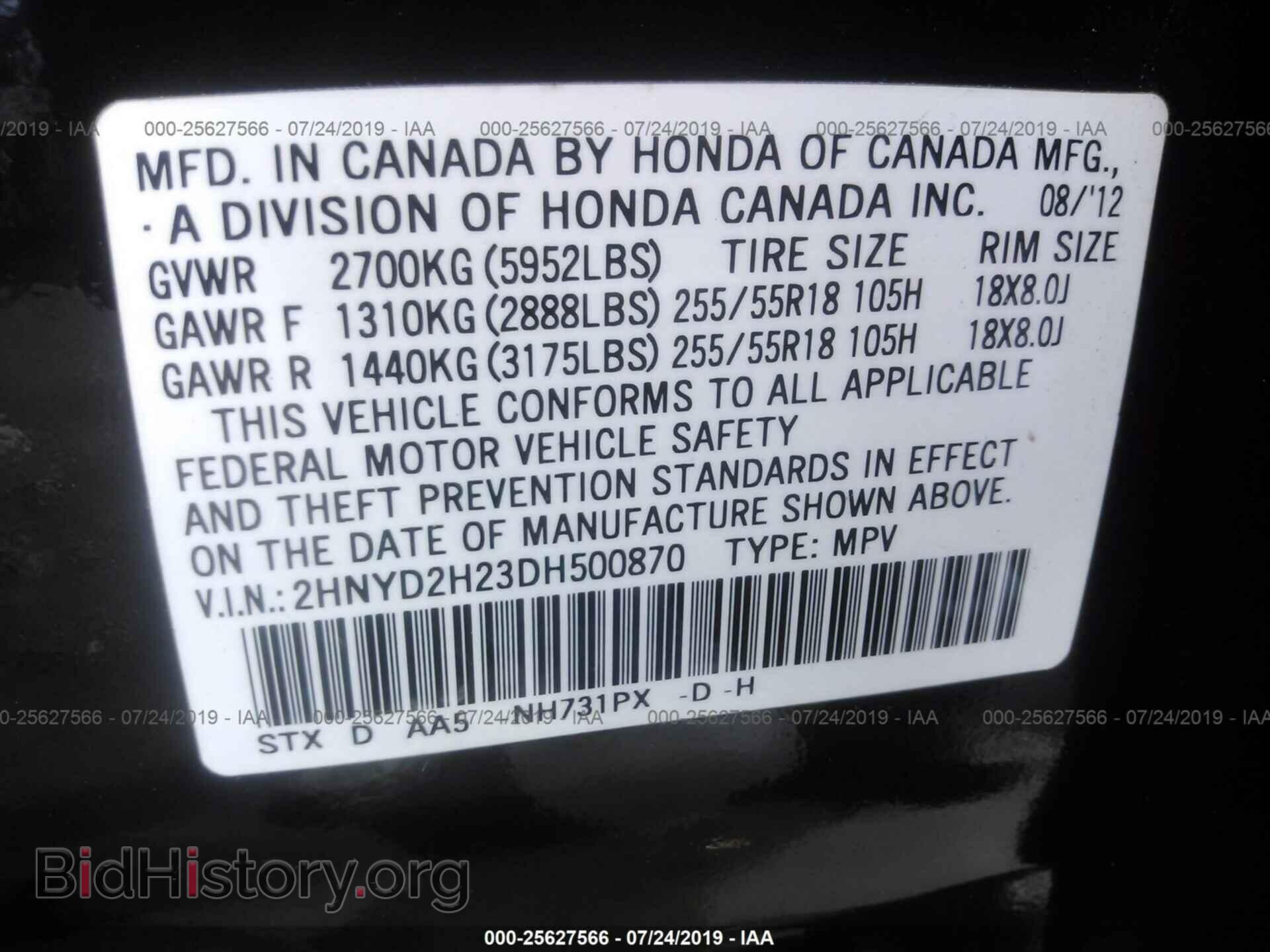 2013 ACURA MDX - VIN: 2HNYD2H23DH500870 - Фото 9