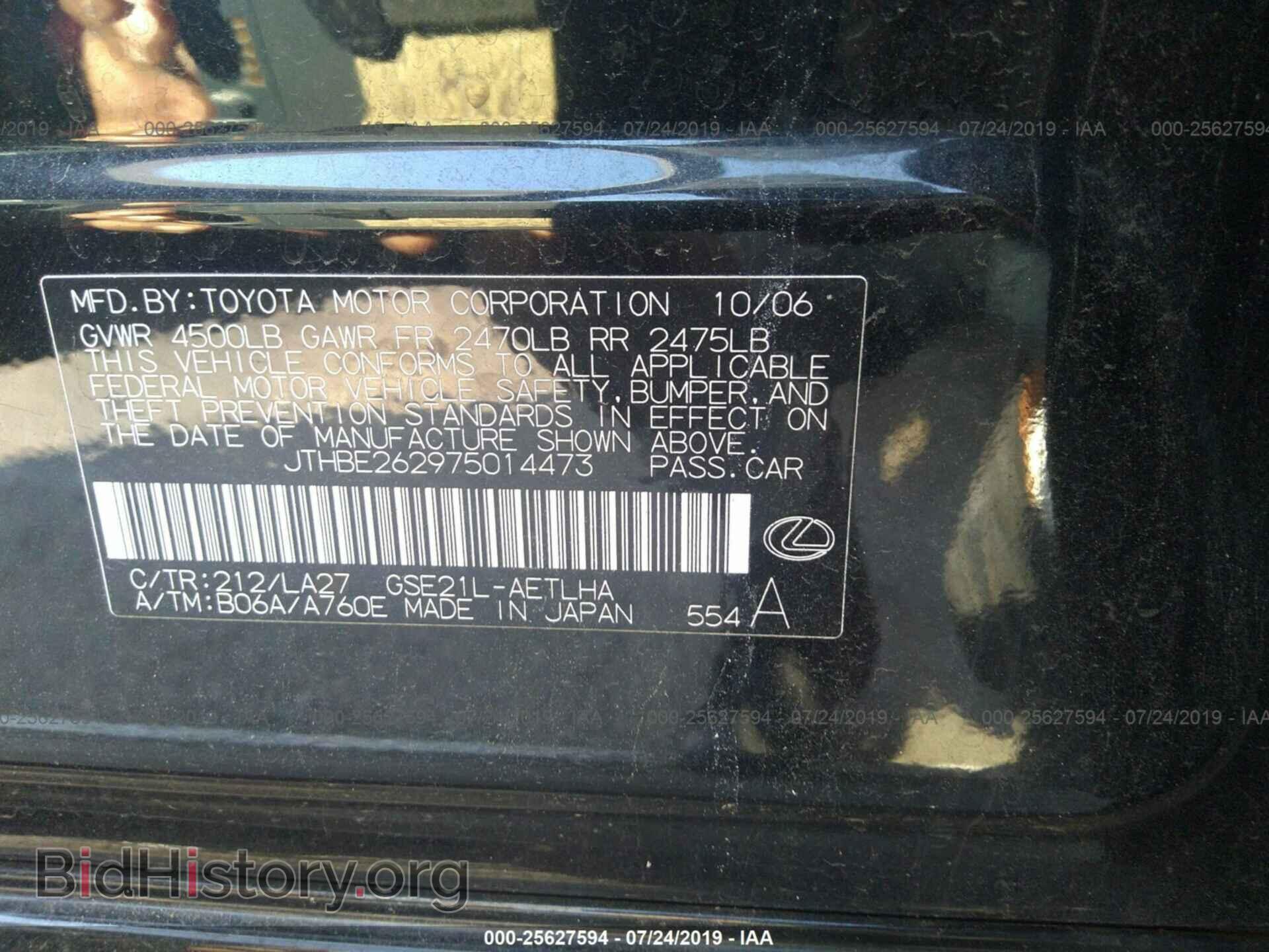 2007 LEXUS IS - VIN: JTHBE262975014473 - Photo 9