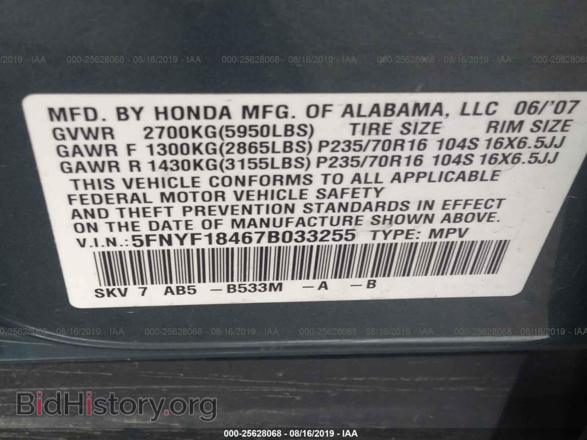 2007 HONDA PILOT - VIN: 5FNYF18467B033255 - Photo 9