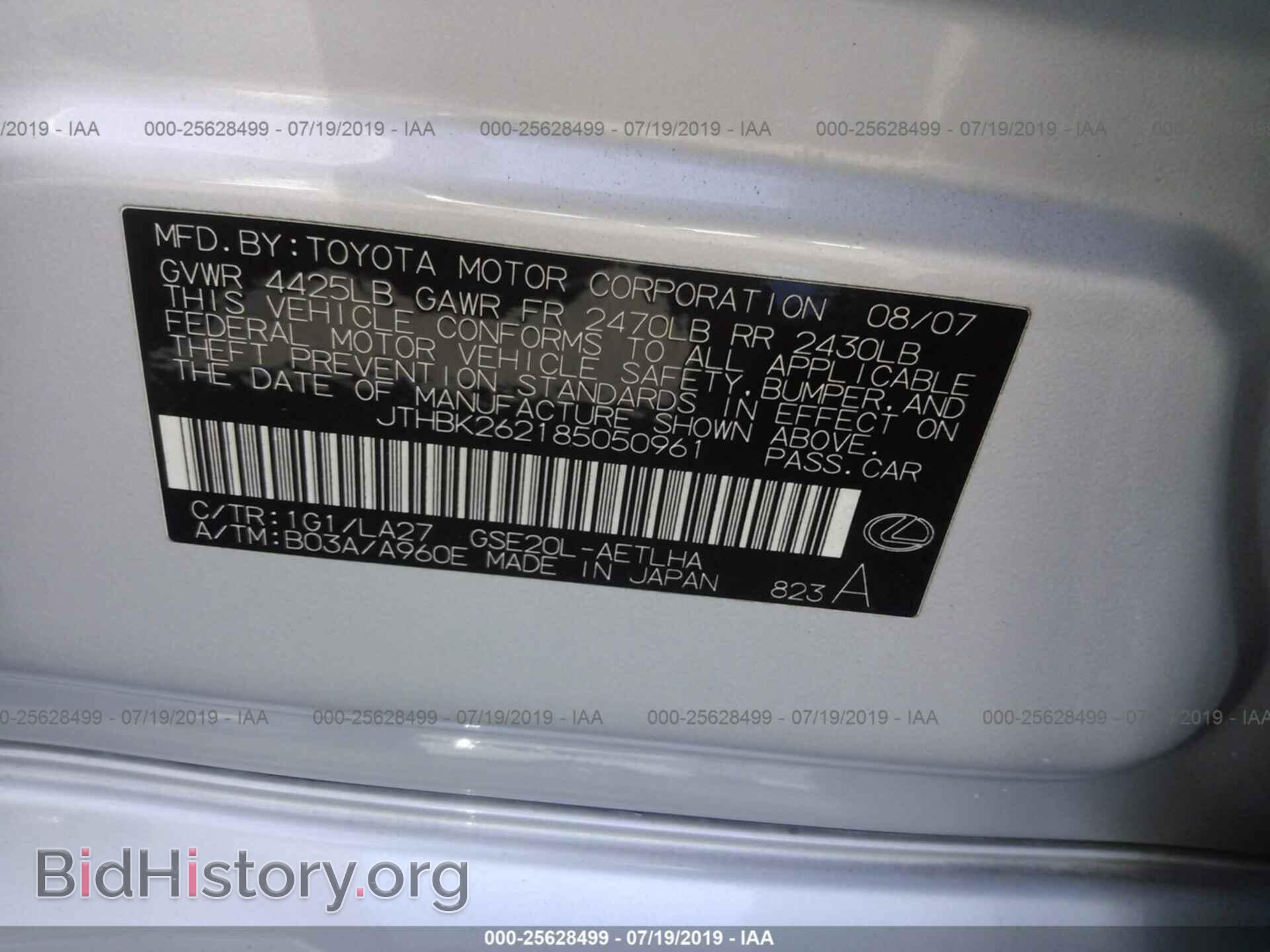 2008 LEXUS IS - VIN: JTHBK262185050961 - Фото 9