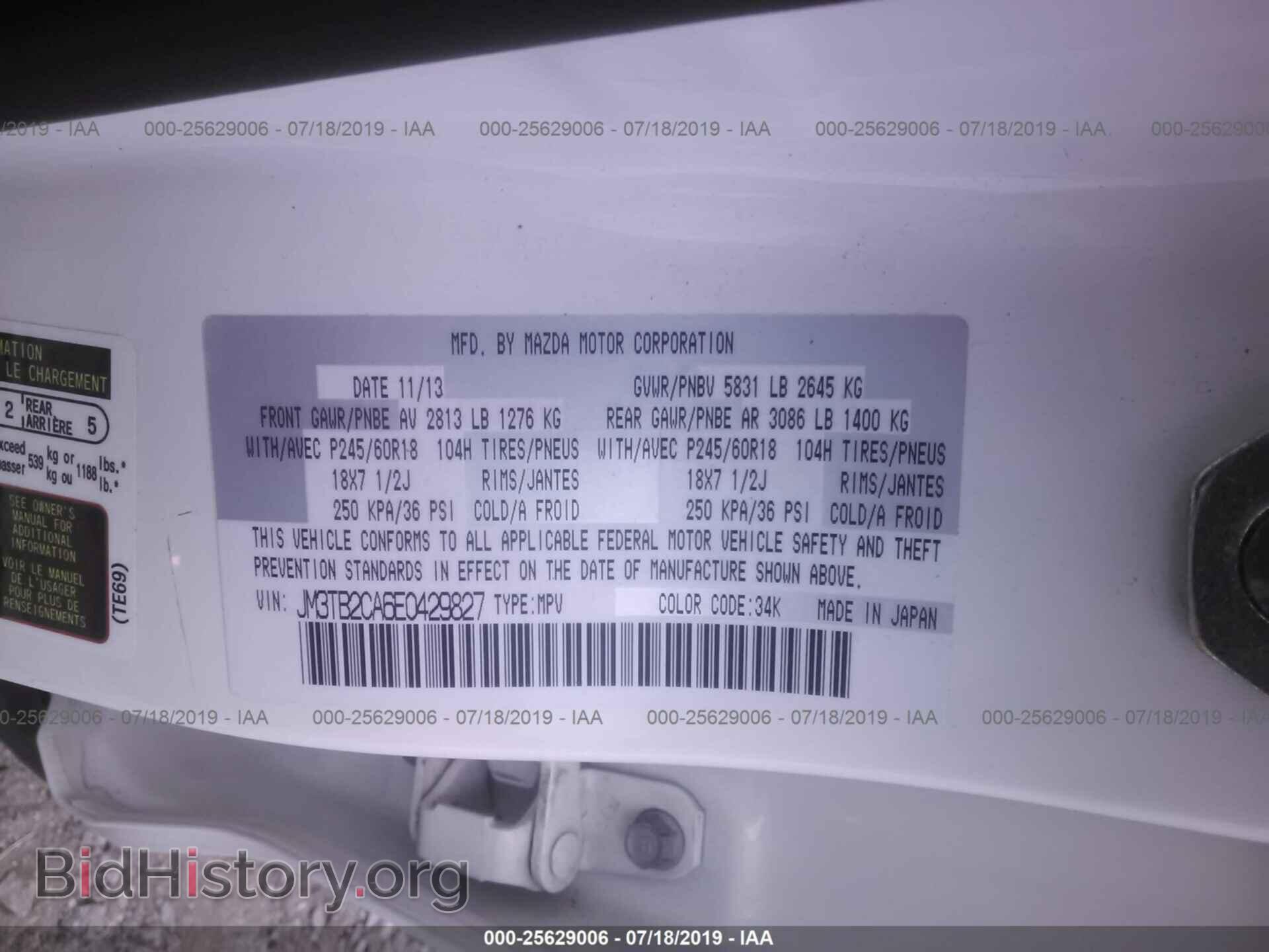 2014 MAZDA CX-9 - VIN: JM3TB2CA6E0429827 - Фото 9