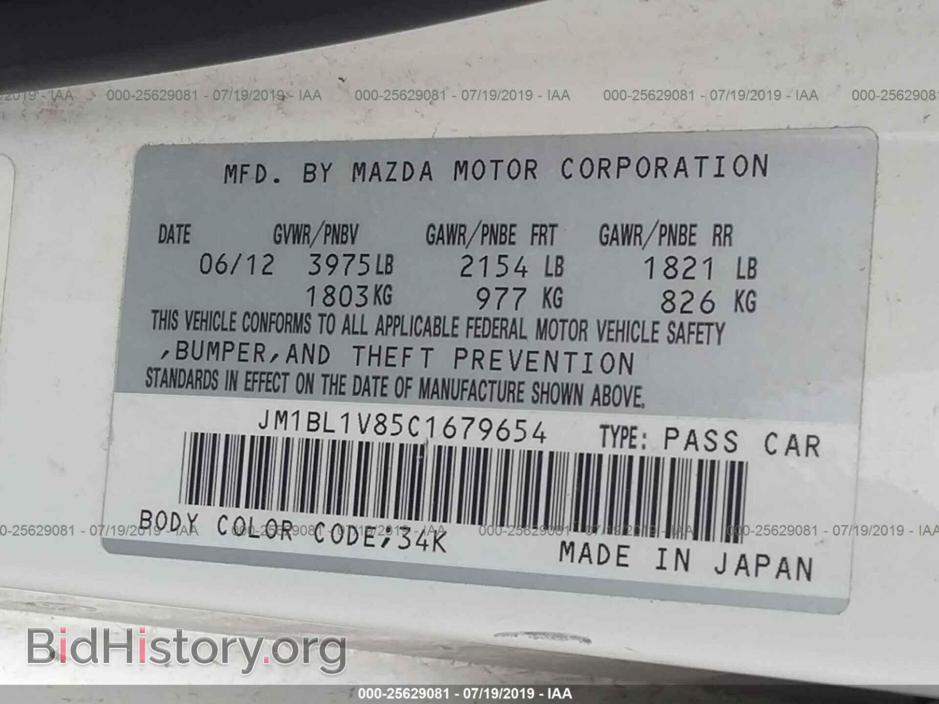 2012 MAZDA 3 - VIN: JM1BL1V85C1679654 - Фото 9