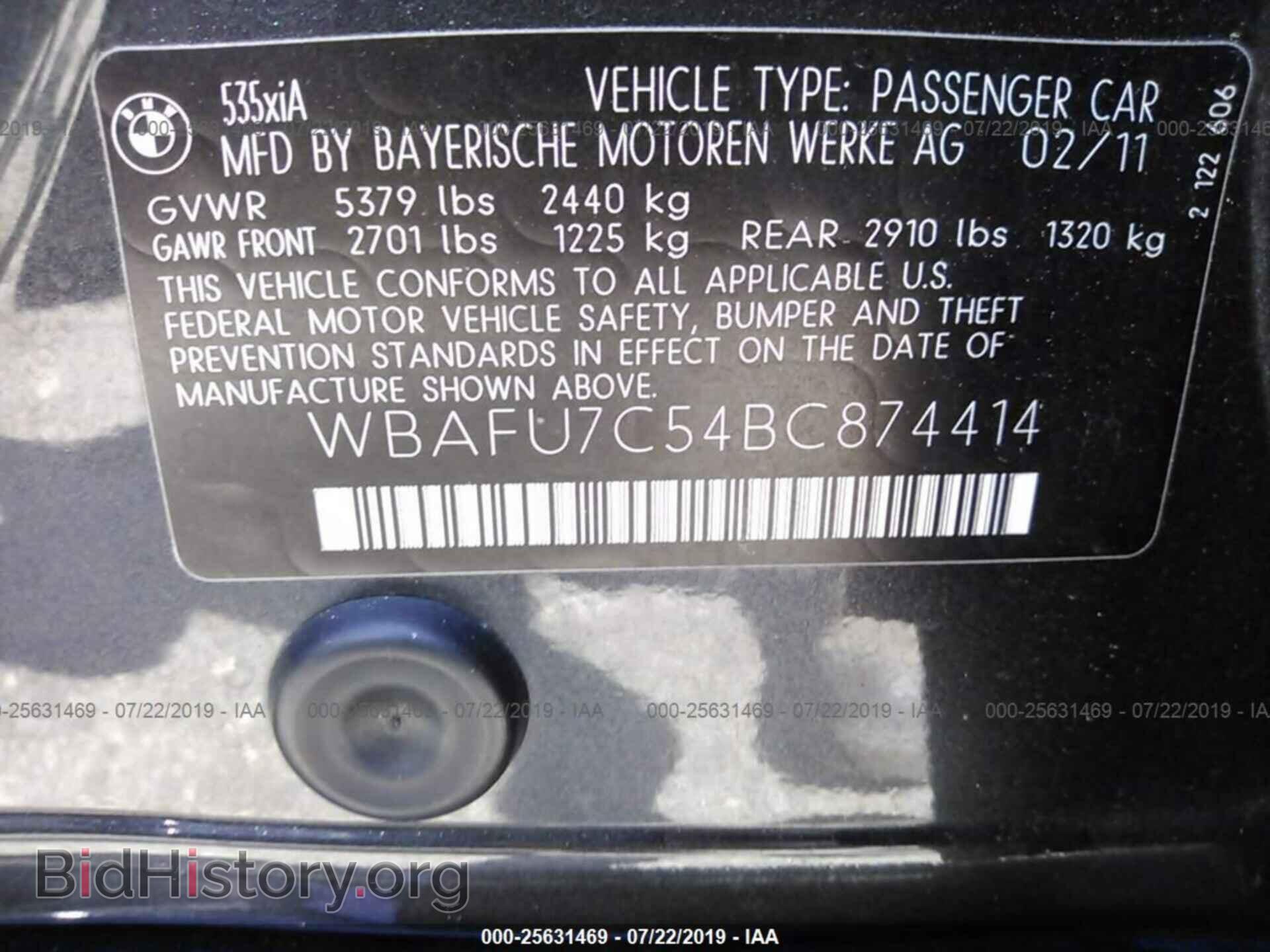 2011 BMW 535 - VIN: WBAFU7C54BC874414 - Фото 9