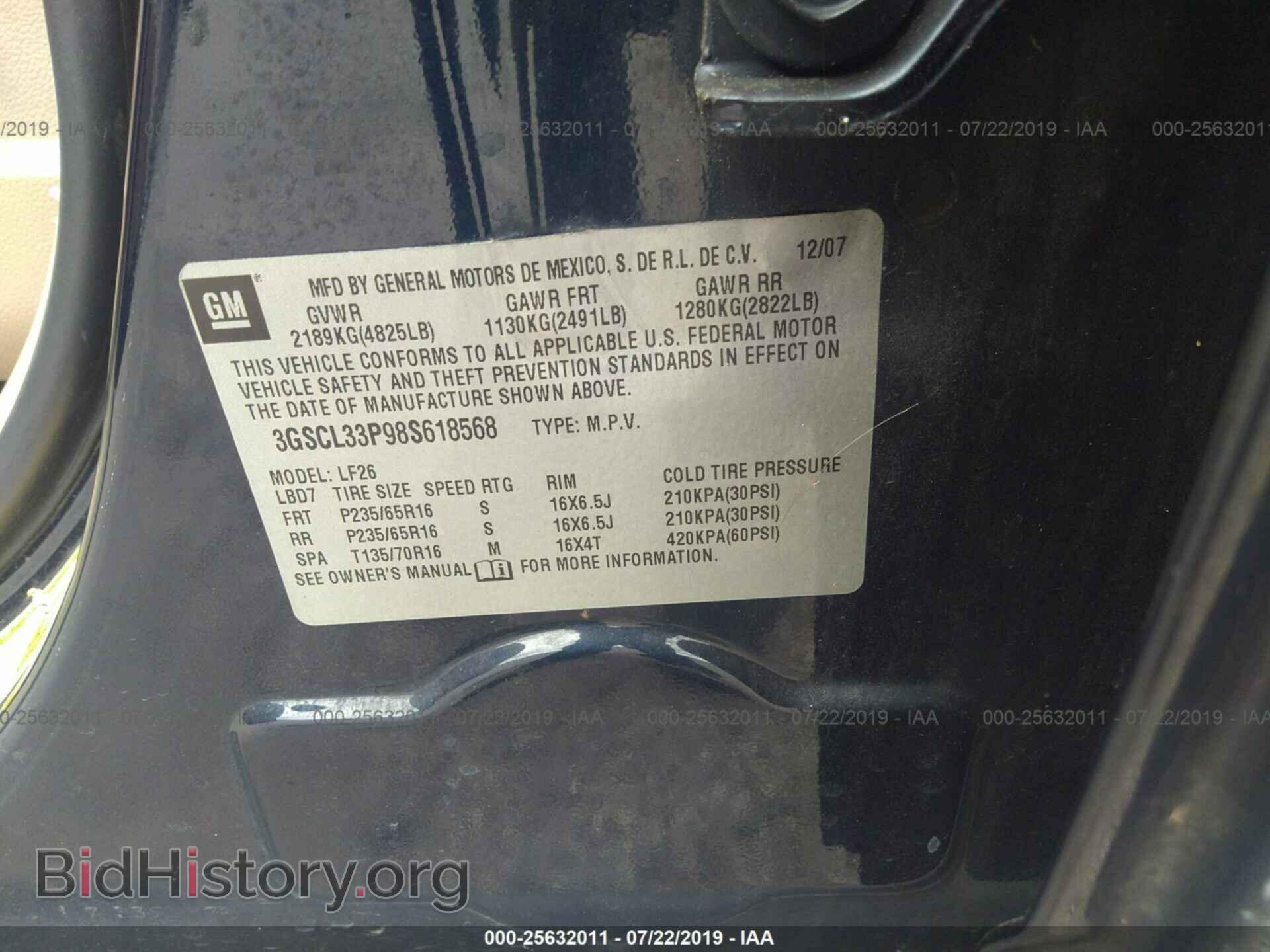 2008 SATURN VUE - VIN: 3GSCL33P98S618568 - Фото 9