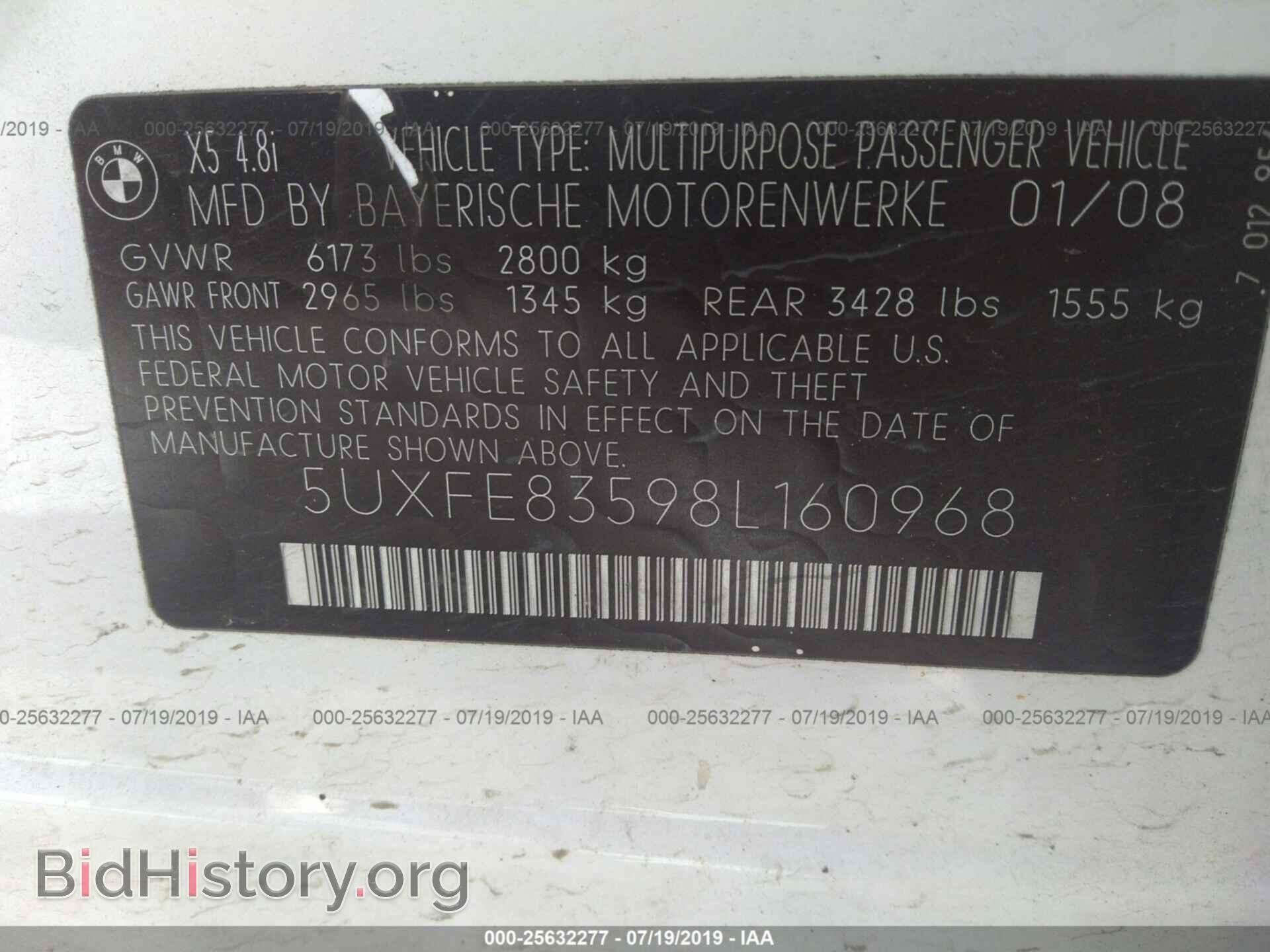 2008 BMW X5 - VIN: 5UXFE83598L160968 - Фото 9