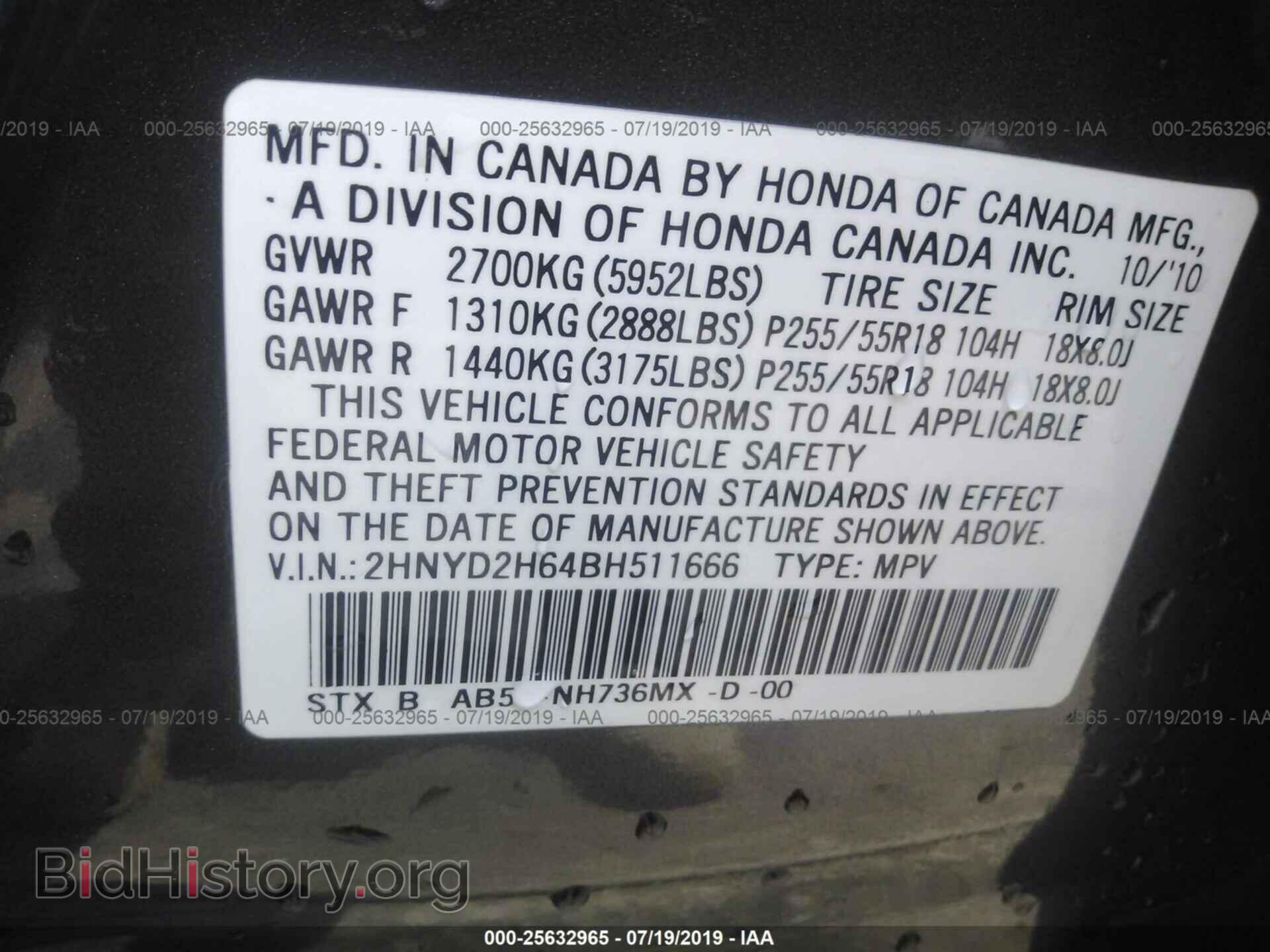 2011 ACURA MDX - VIN: 2HNYD2H64BH511666 - Photo 9