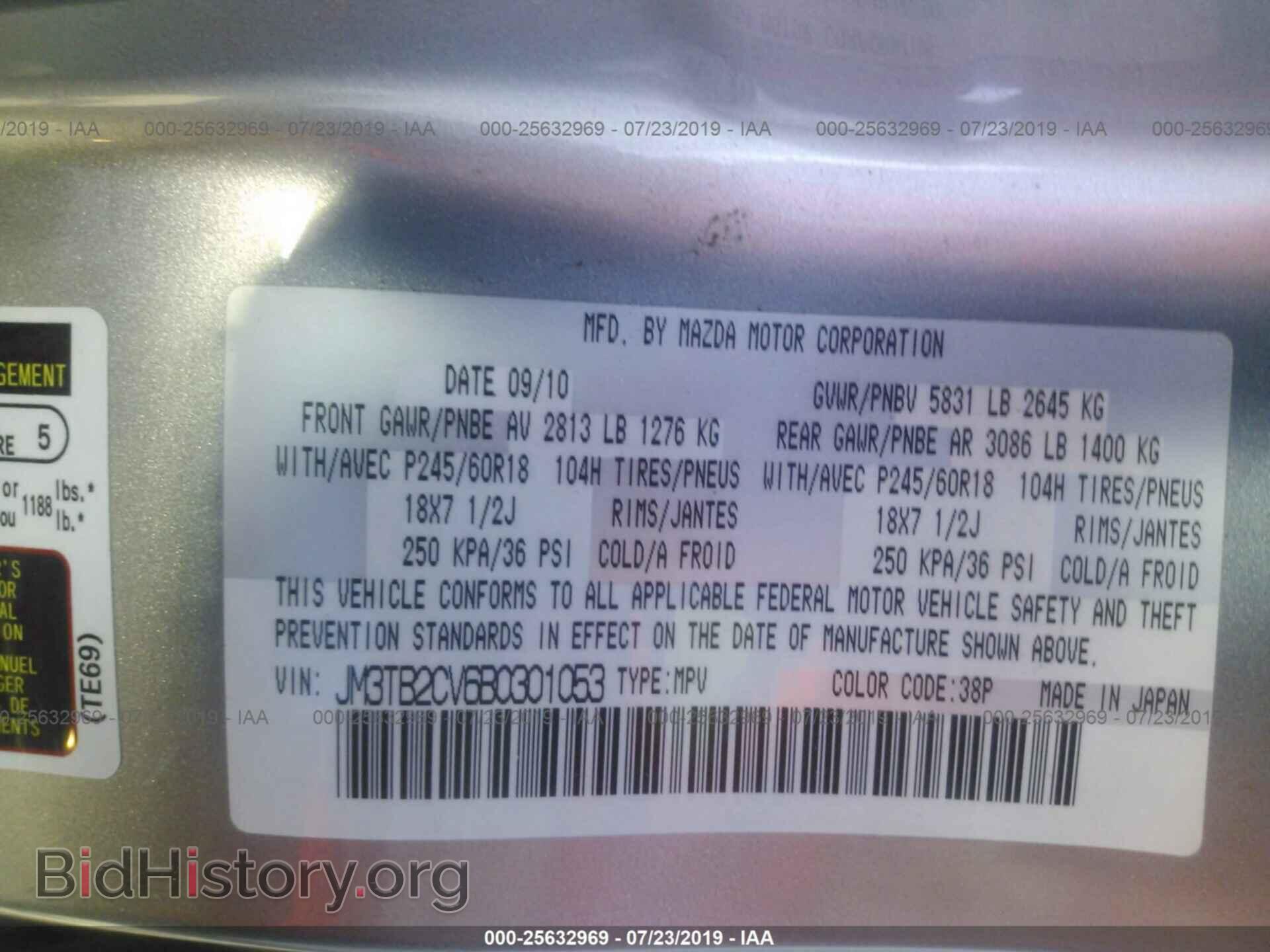 2011 MAZDA CX-9 - VIN: JM3TB2CV6B0301053 - Фото 9