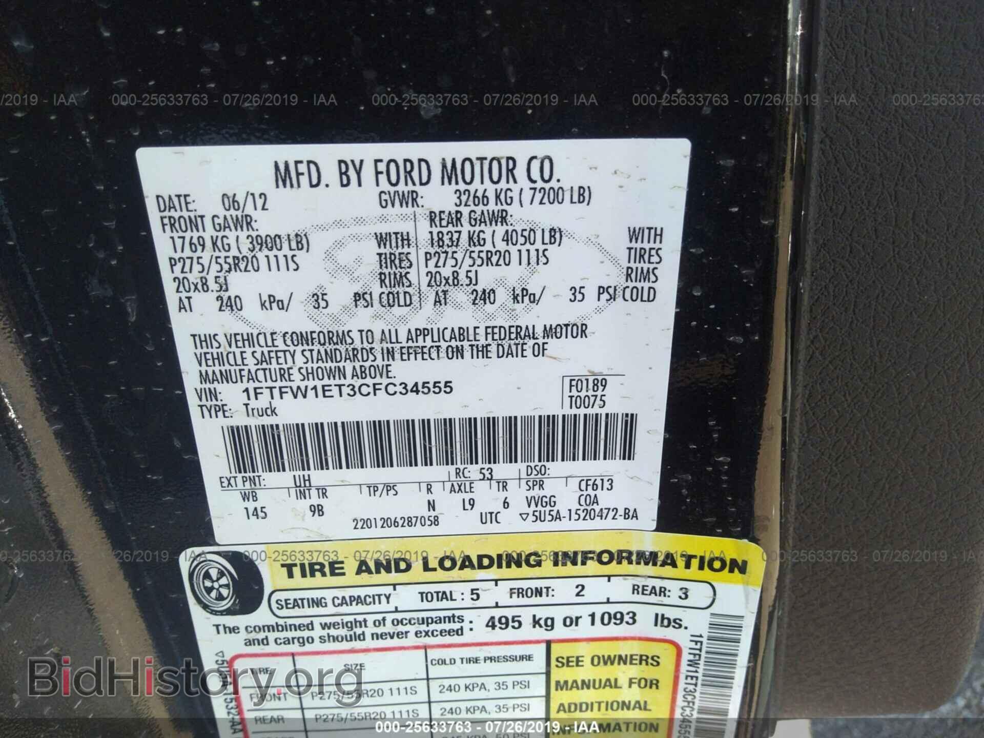 2012 FORD F150 - VIN: 1FTFW1ET3CFC34555 - Фото 9