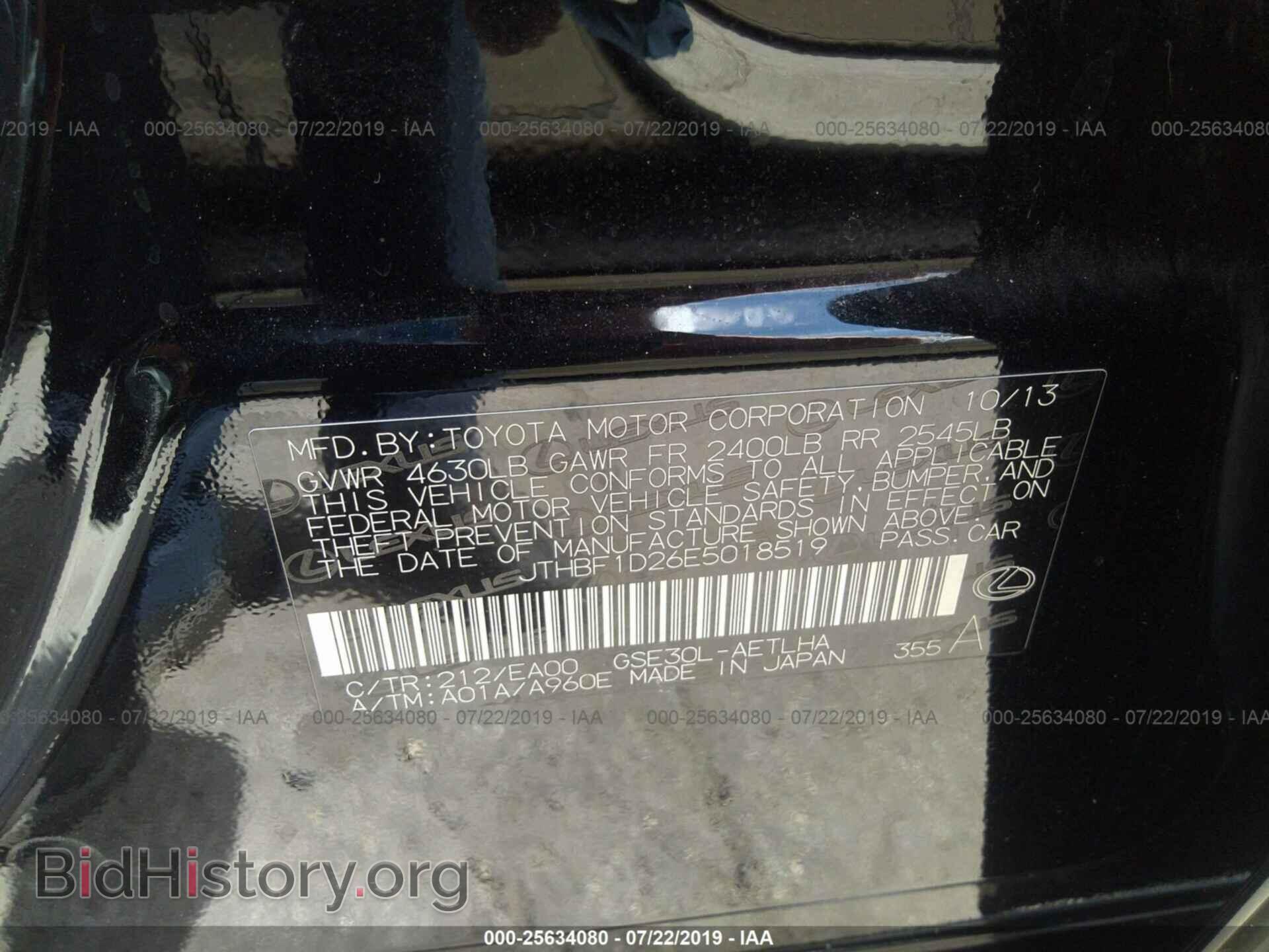 2014 LEXUS IS - VIN: JTHBF1D26E5018519 - Фото 9