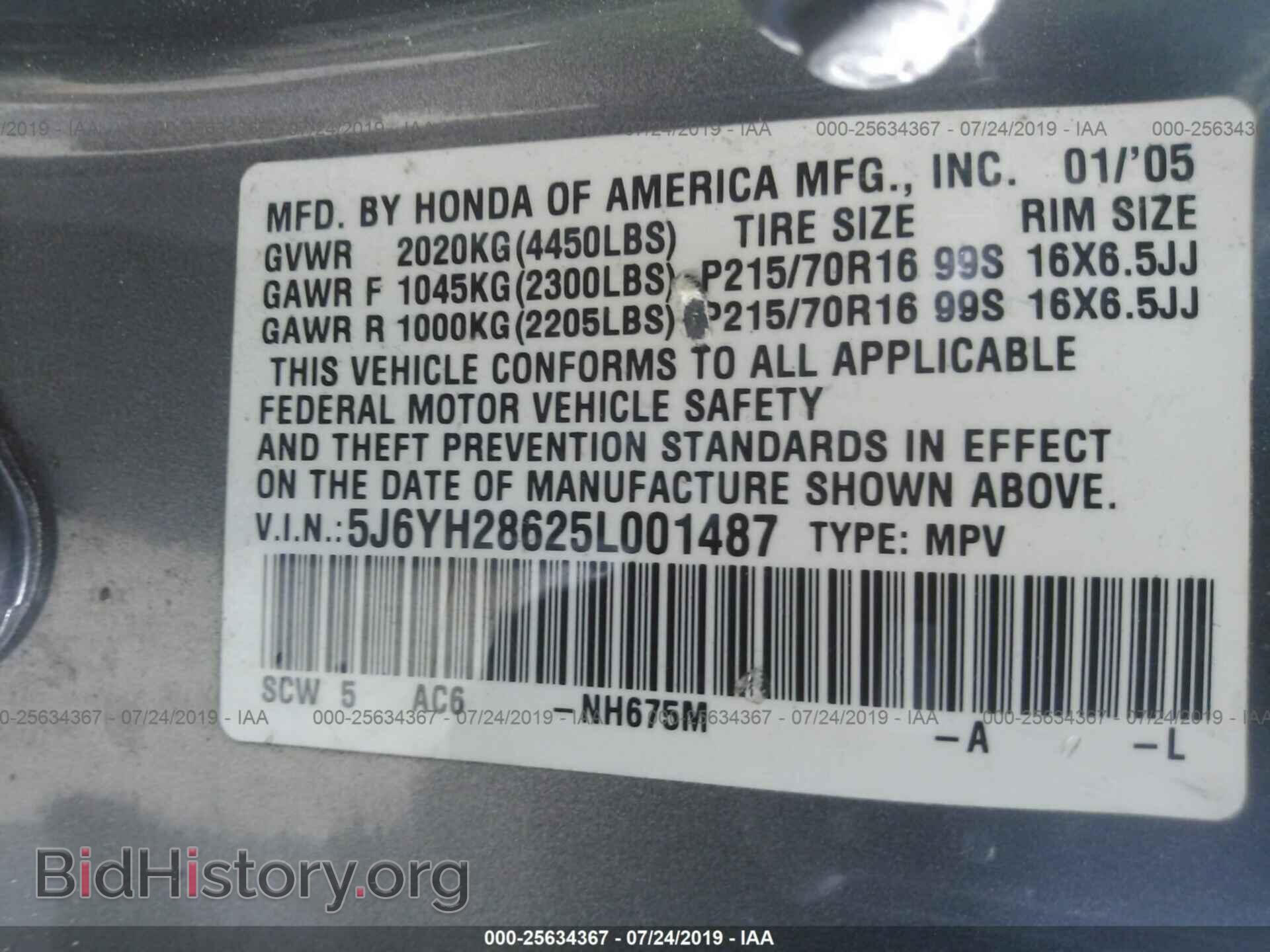 2005 HONDA ELEMENT - VIN: 5J6YH28625L001487 - Фото 9