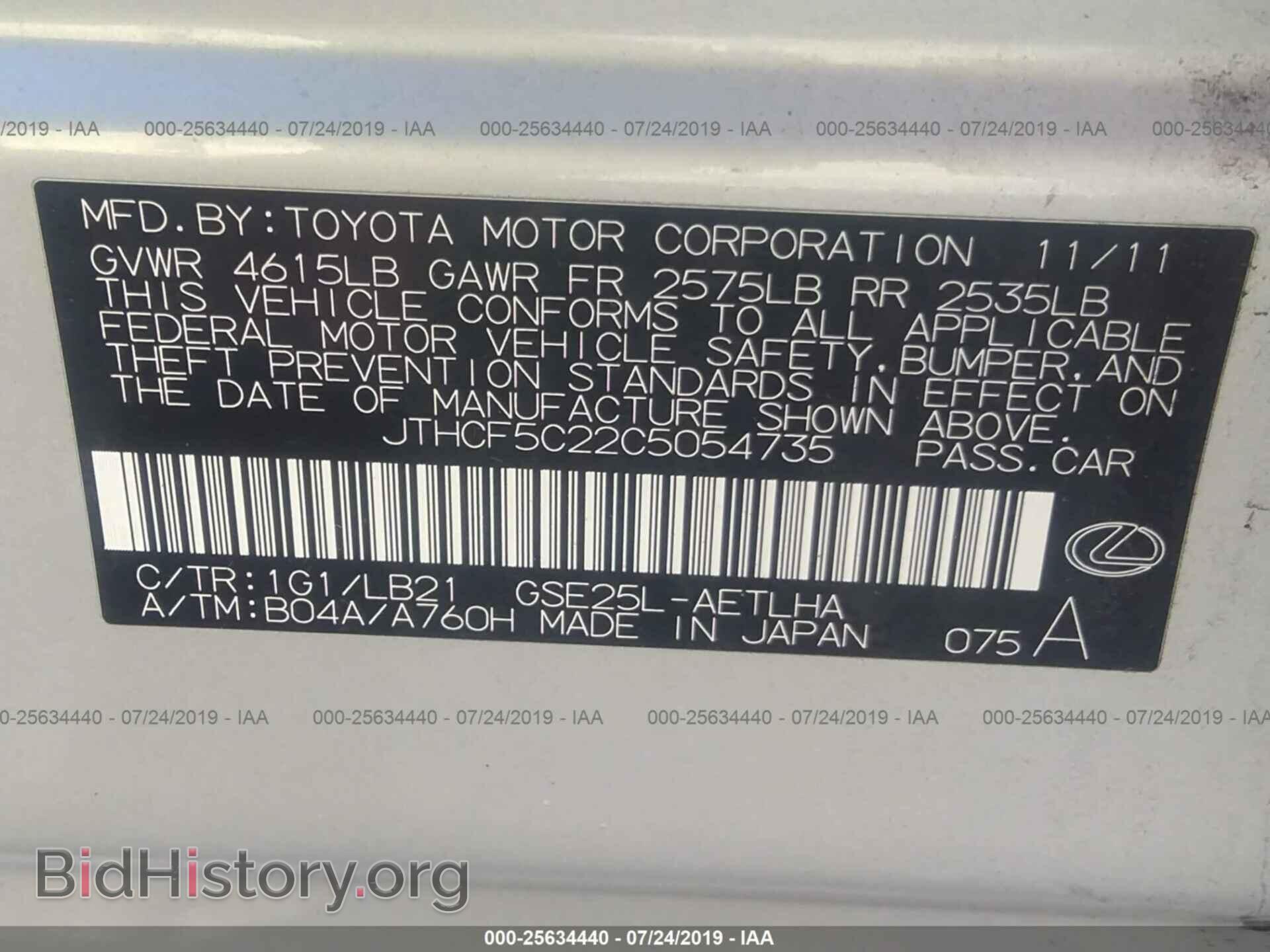 2012 LEXUS IS - VIN: JTHCF5C22C5054735 - Фото 9