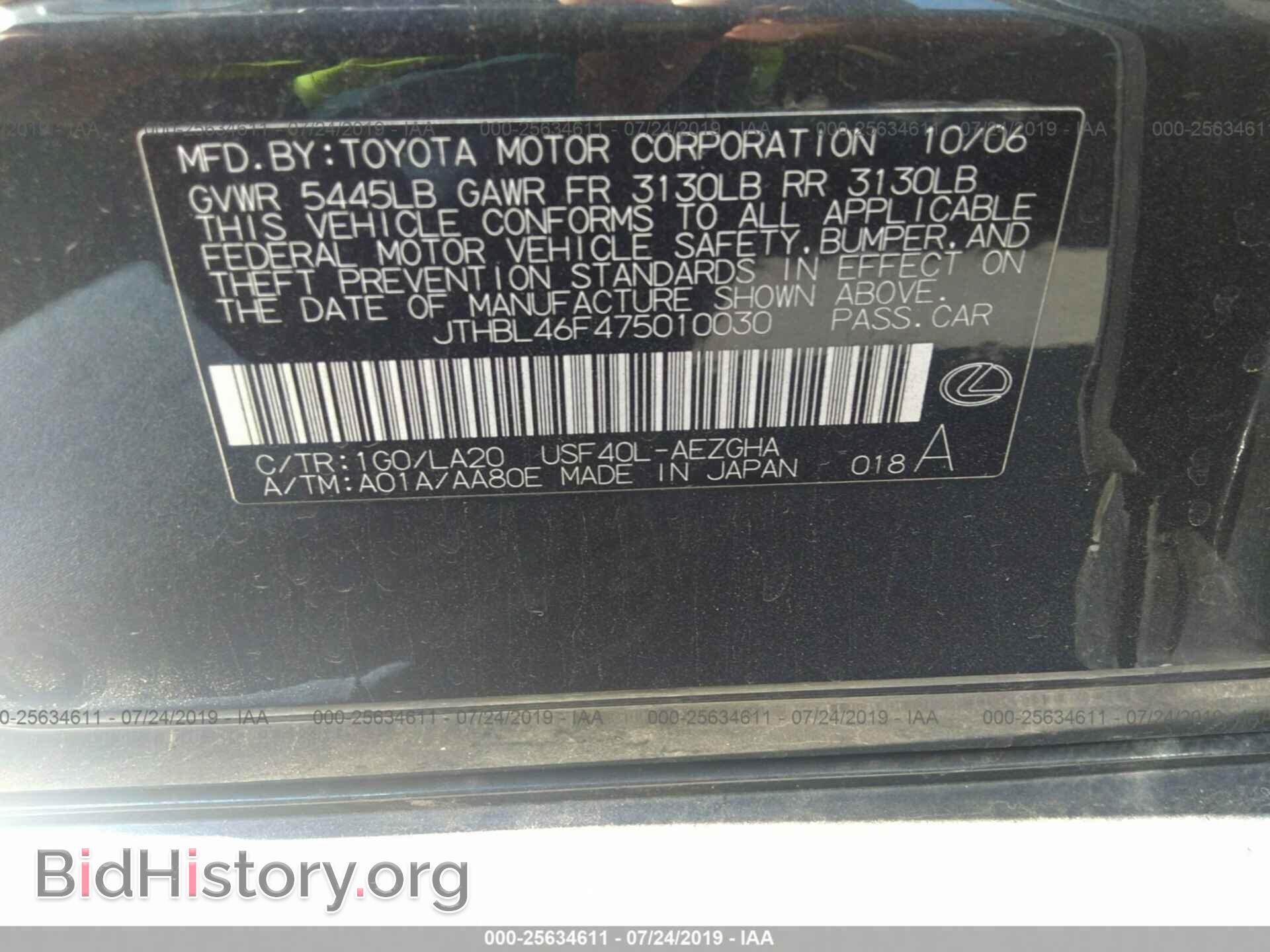 2007 LEXUS LS - VIN: JTHBL46F475010030 - Photo 9
