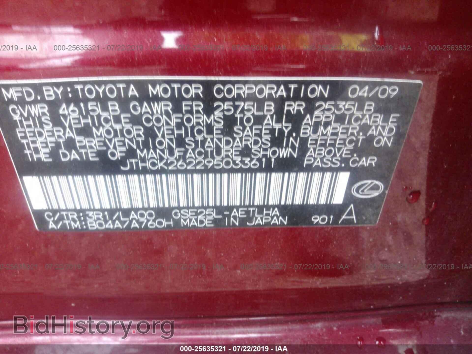 2009 LEXUS IS - VIN: JTHCK262295033611 - Фото 9
