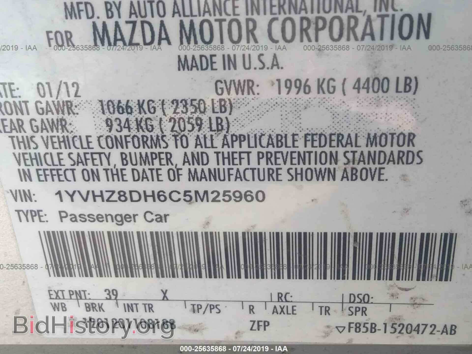 2012 MAZDA 6 - VIN: 1YVHZ8DH6C5M25960 - Фото 9