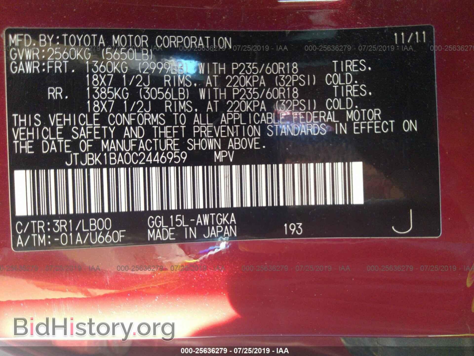 2012 LEXUS RX - VIN: JTJBK1BA0C2446959 - Фото 9