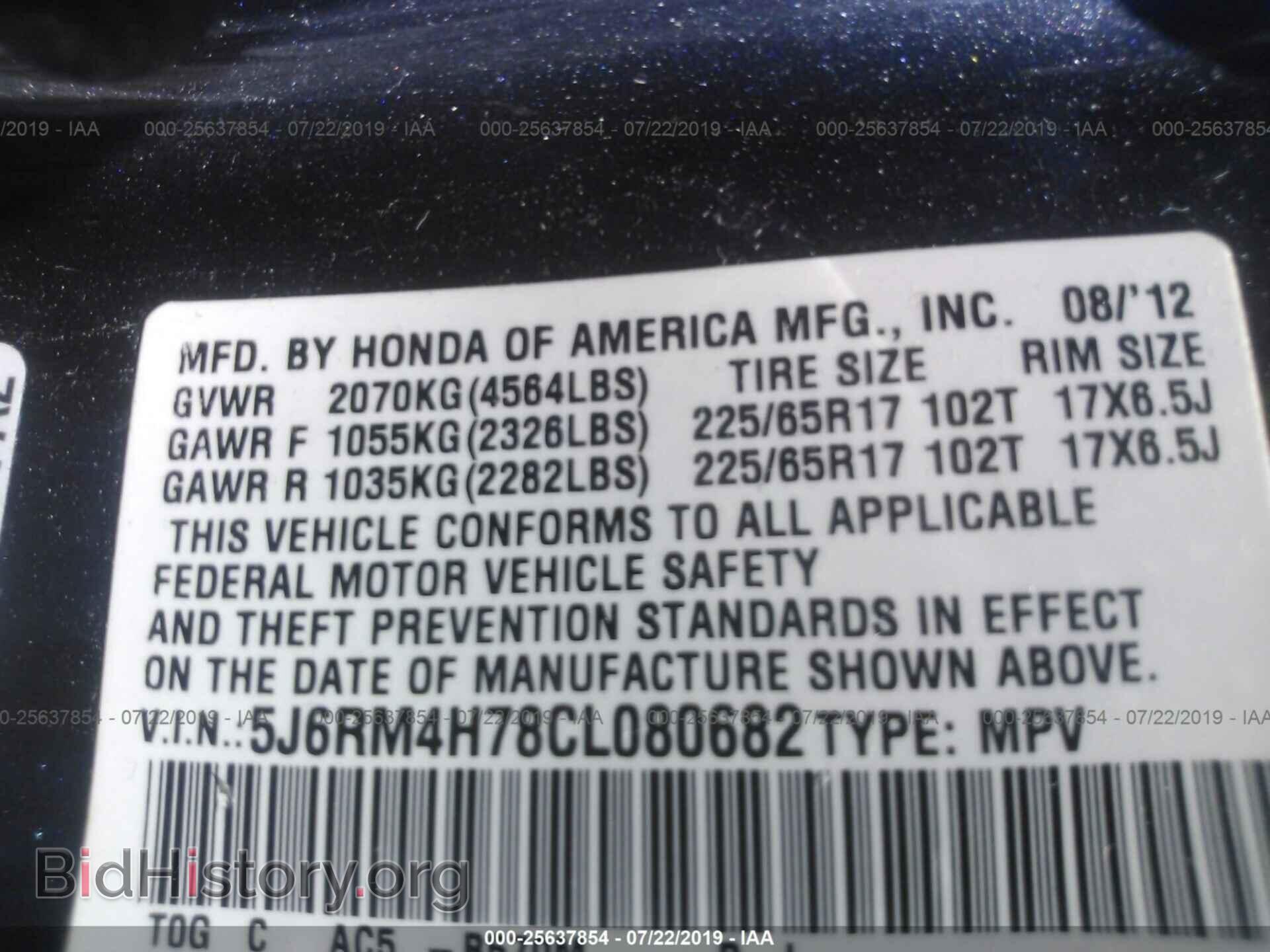 2012 HONDA CR-V - VIN: 5J6RM4H78CL080682 - Фото 9