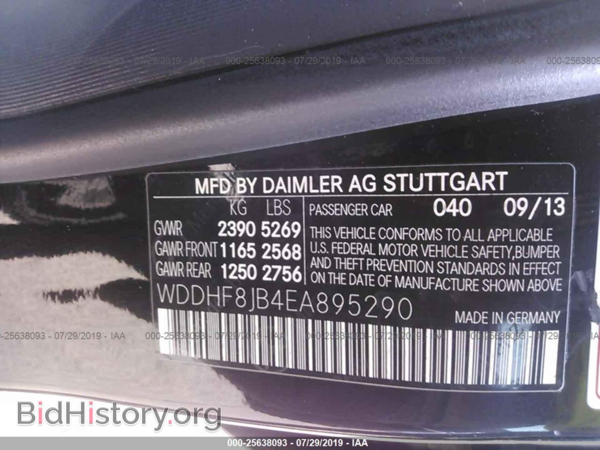 2014 MERCEDES-BENZ E - VIN: WDDHF8JB4EA895290 - Фото 9
