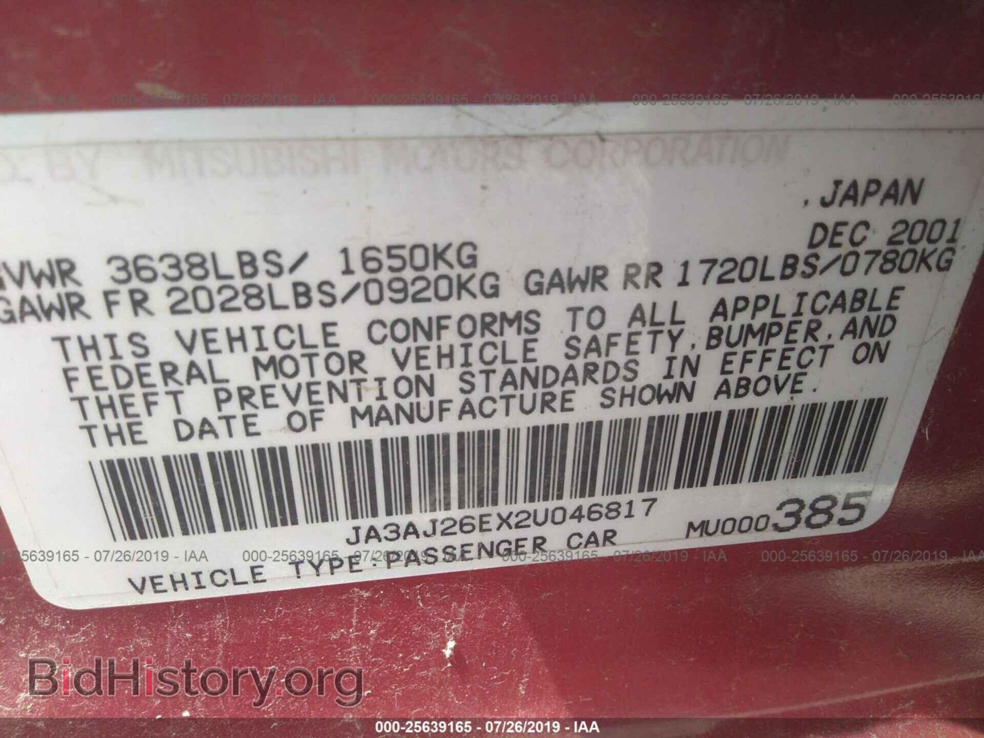 2002 MITSUBISHI LANCER - VIN: JA3AJ26EX2U046817 - Photo 9