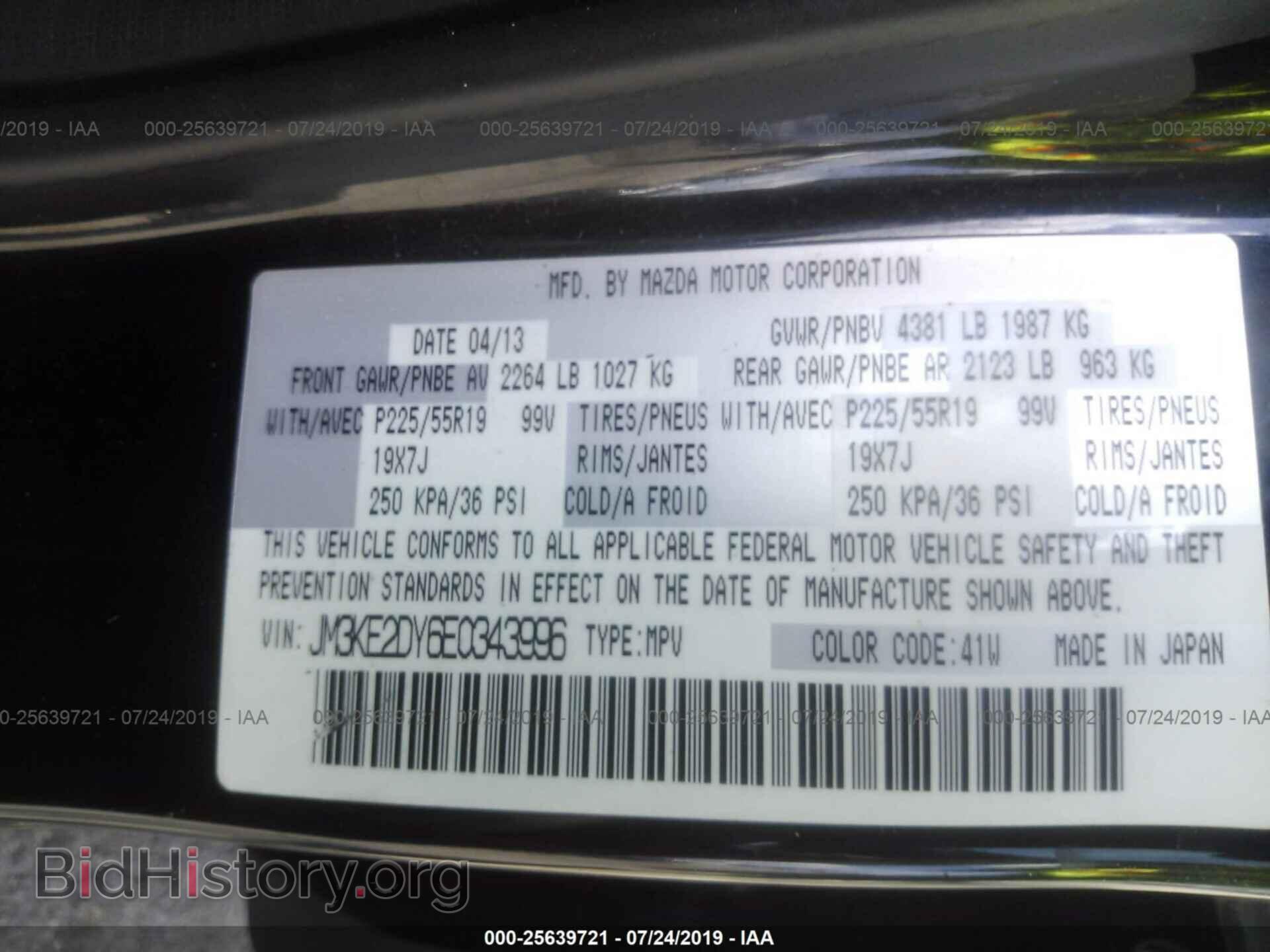 2014 MAZDA CX-5 - VIN: JM3KE2DY6E0343996 - Photo 9