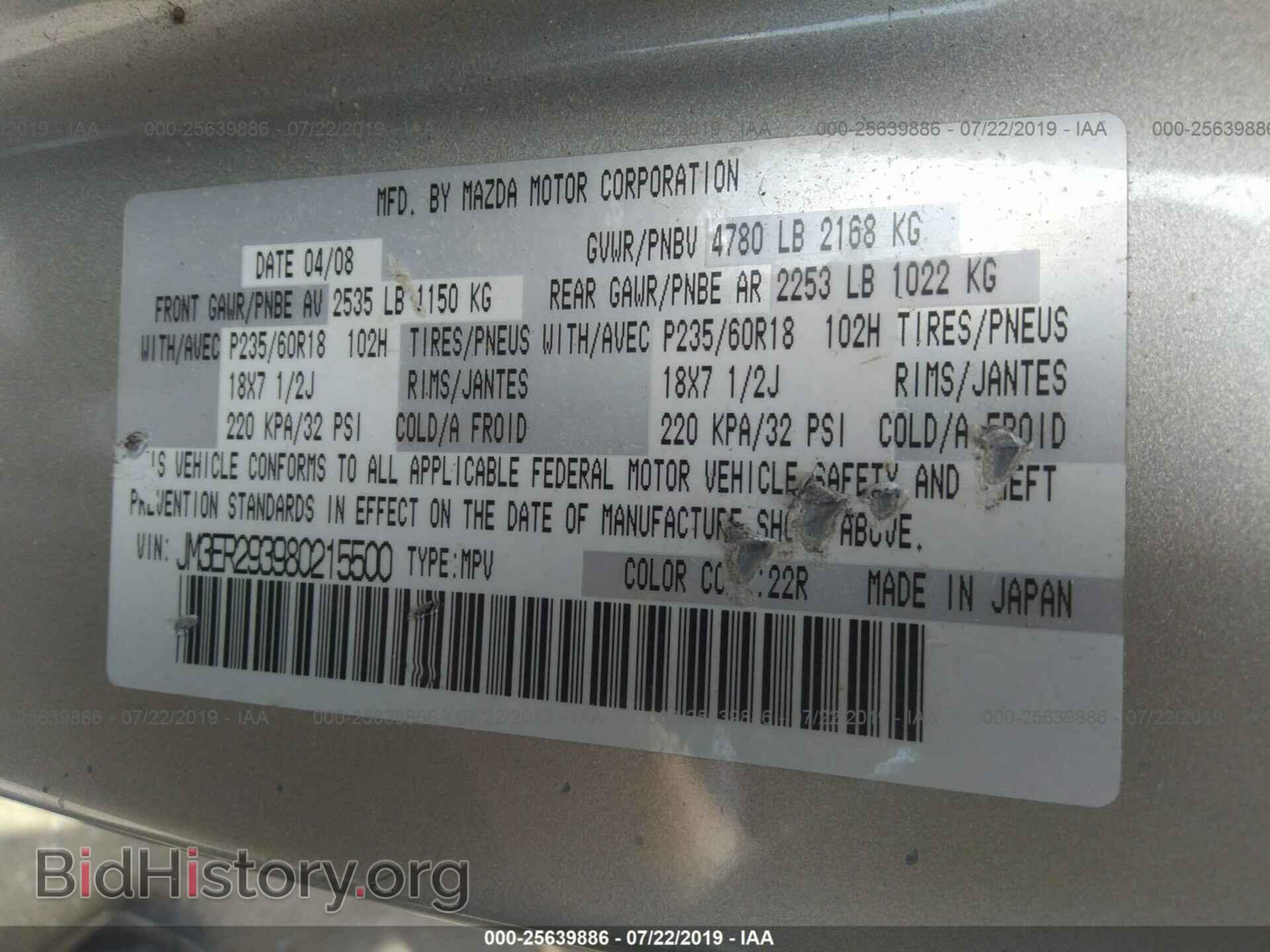 2008 MAZDA CX-7 - VIN: JM3ER293980215500 - Фото 9
