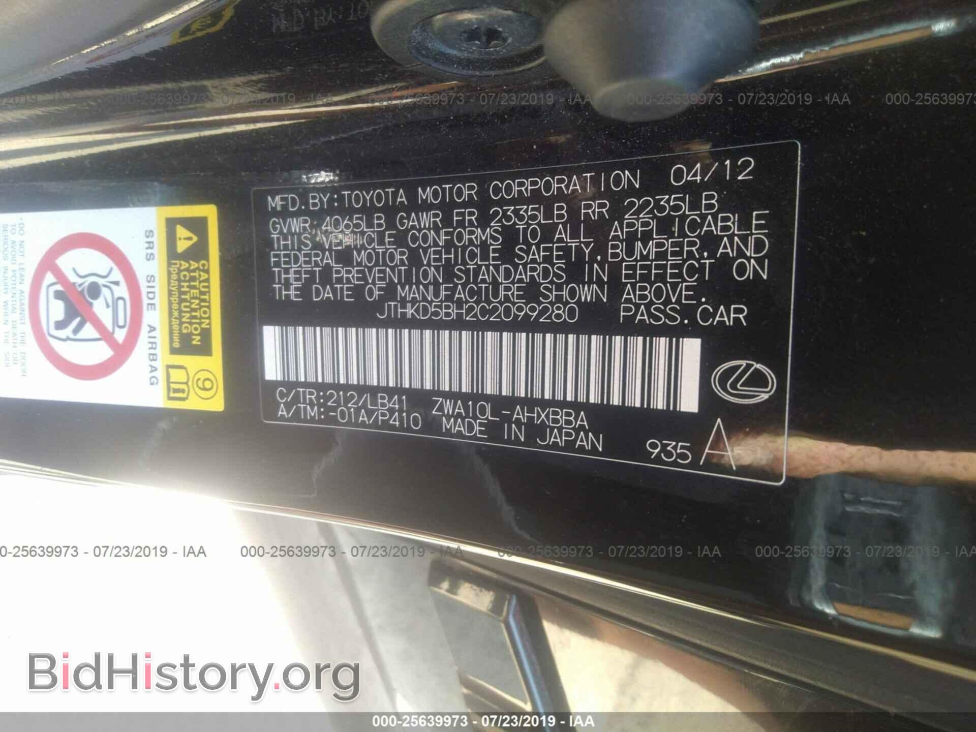 2012 LEXUS CT - VIN: JTHKD5BH2C2099280 - Фото 9