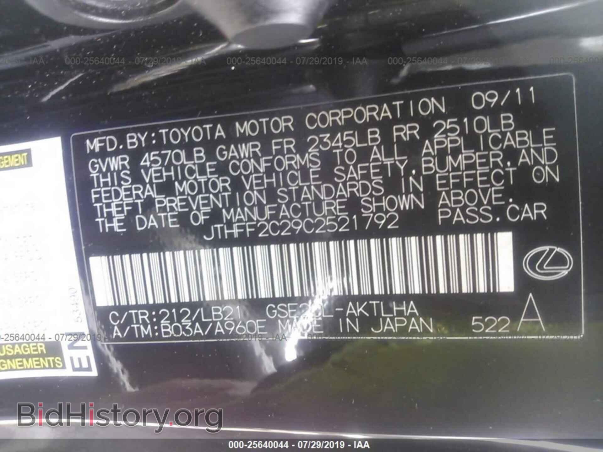 2012 LEXUS IS - VIN: JTHFF2C29C2521792 - Photo 9