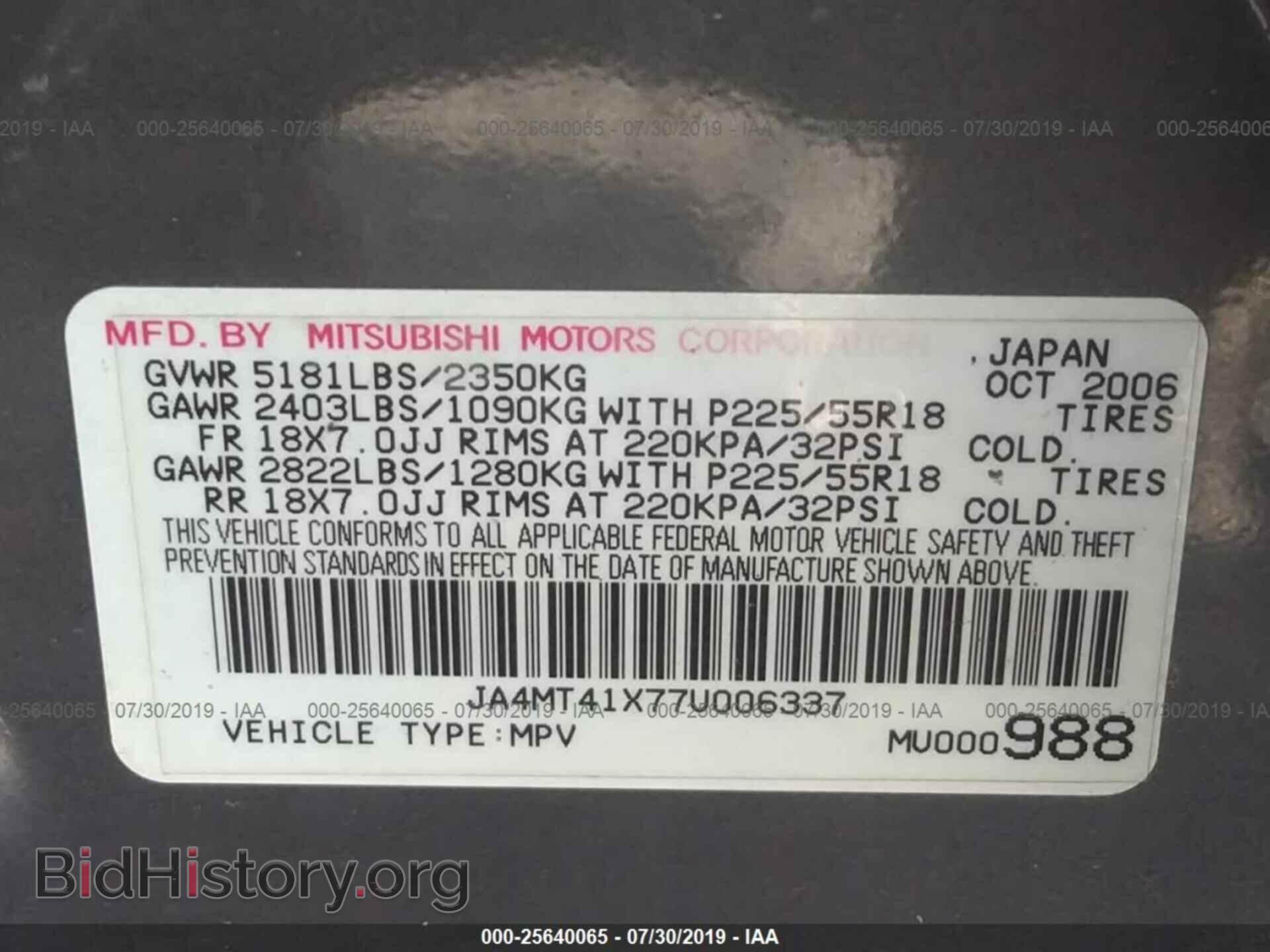 2007 MITSUBISHI OUTLANDER - VIN: JA4MT41X77U006337 - Фото 9