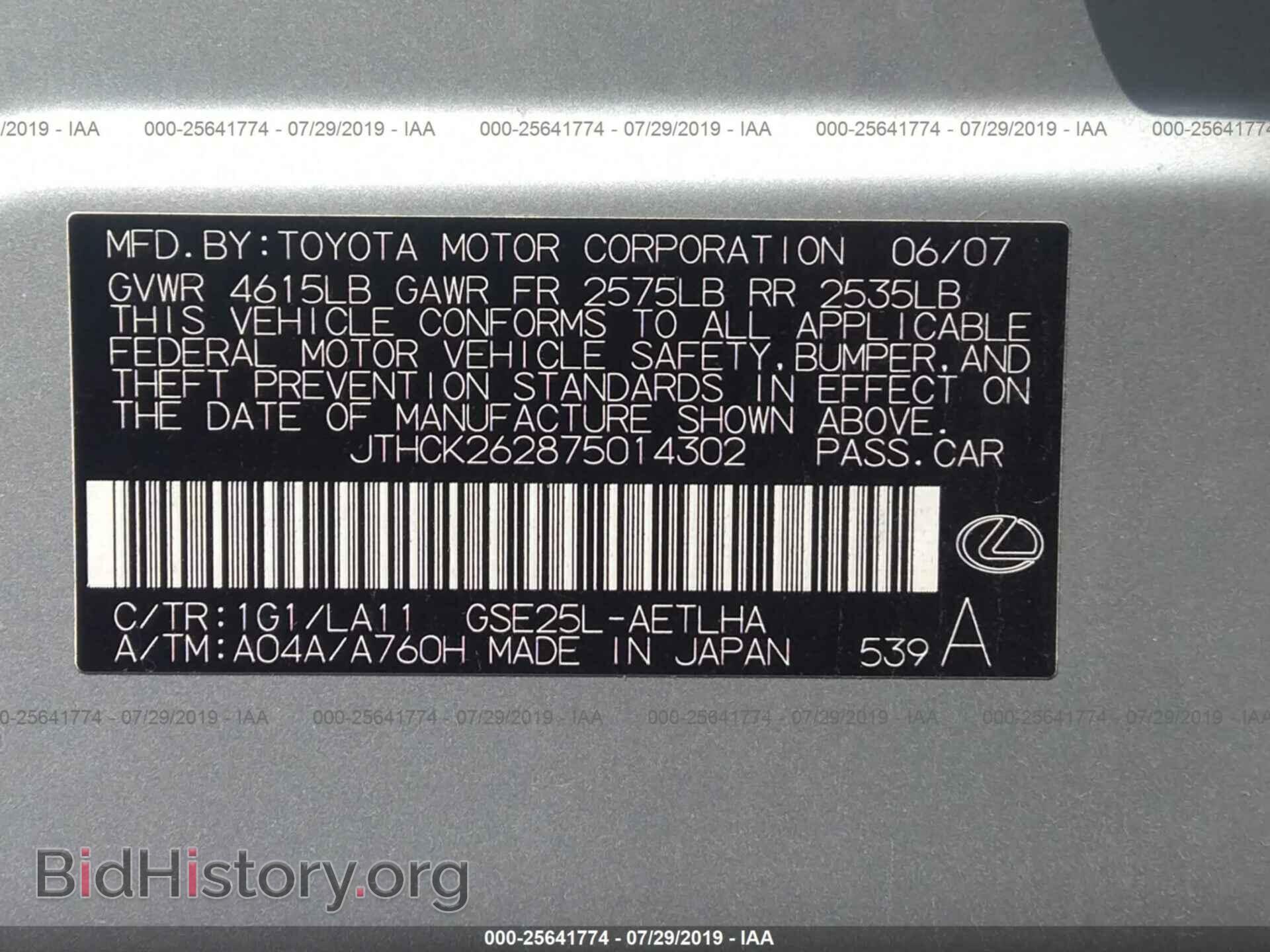 2007 LEXUS IS - VIN: JTHCK262875014302 - Фото 9