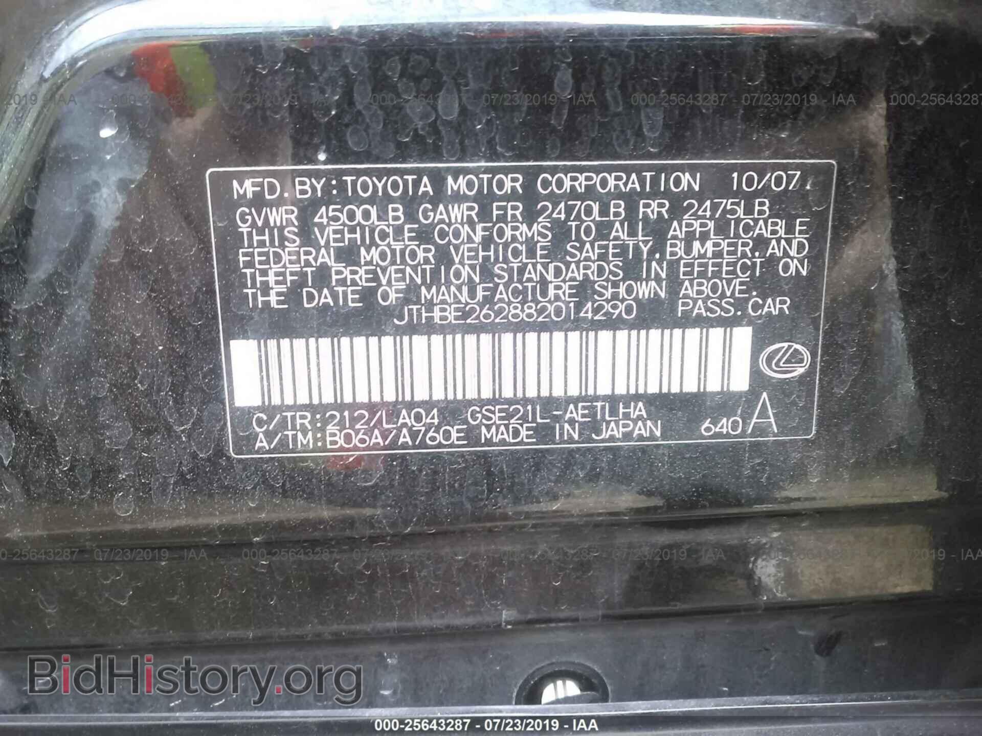 2008 LEXUS IS - VIN: JTHBE262882014290 - Фото 9