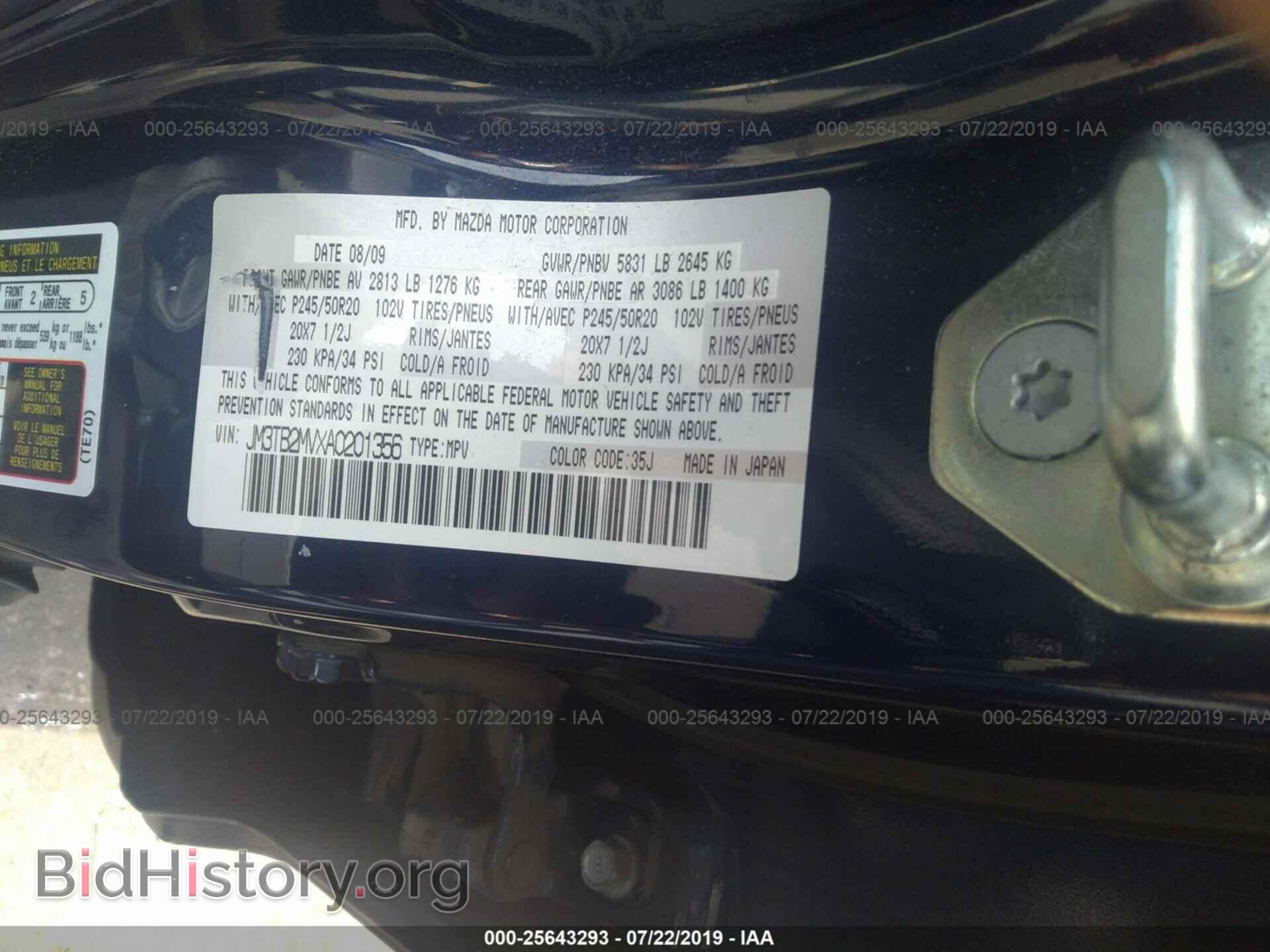 2010 MAZDA CX-9 - VIN: JM3TB2MVXA0201356 - Фото 9