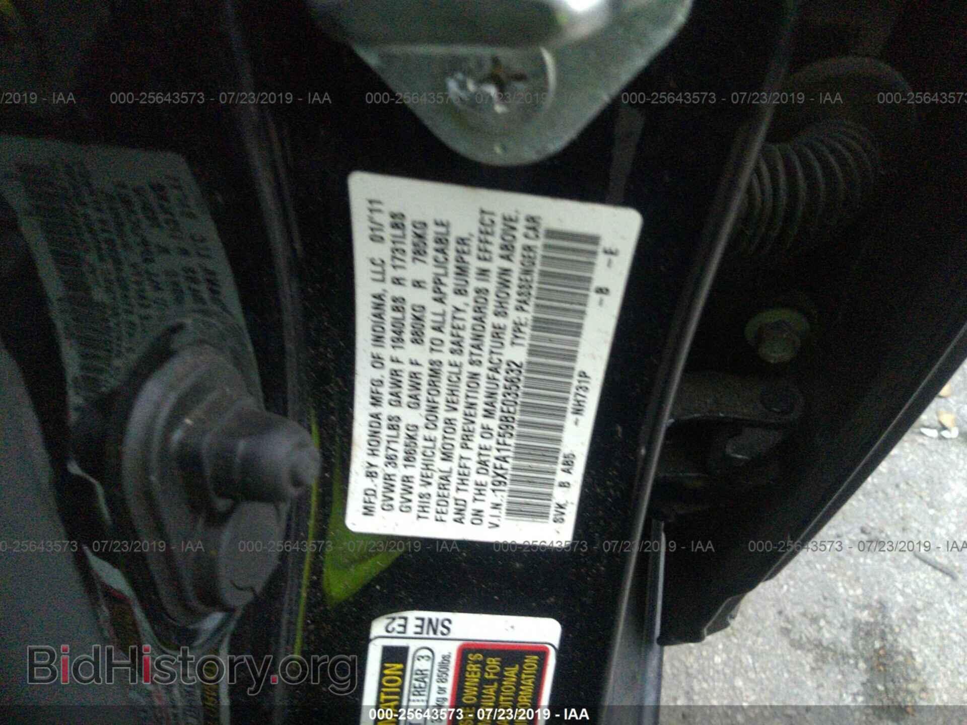 2011 HONDA CIVIC - VIN: 19XFA1F59BE035632 - Photo 9