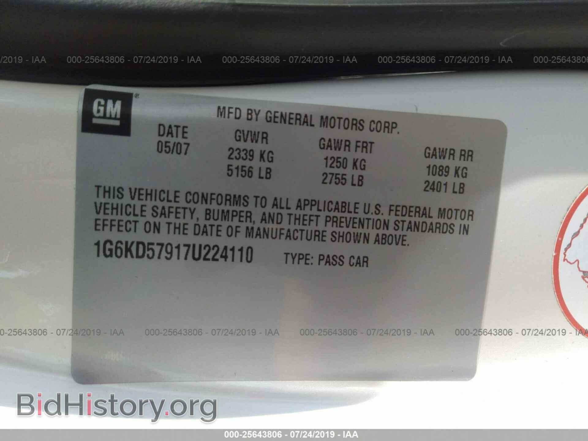 2007 CADILLAC DTS - VIN: 1G6KD57917U224110 - Фото 9