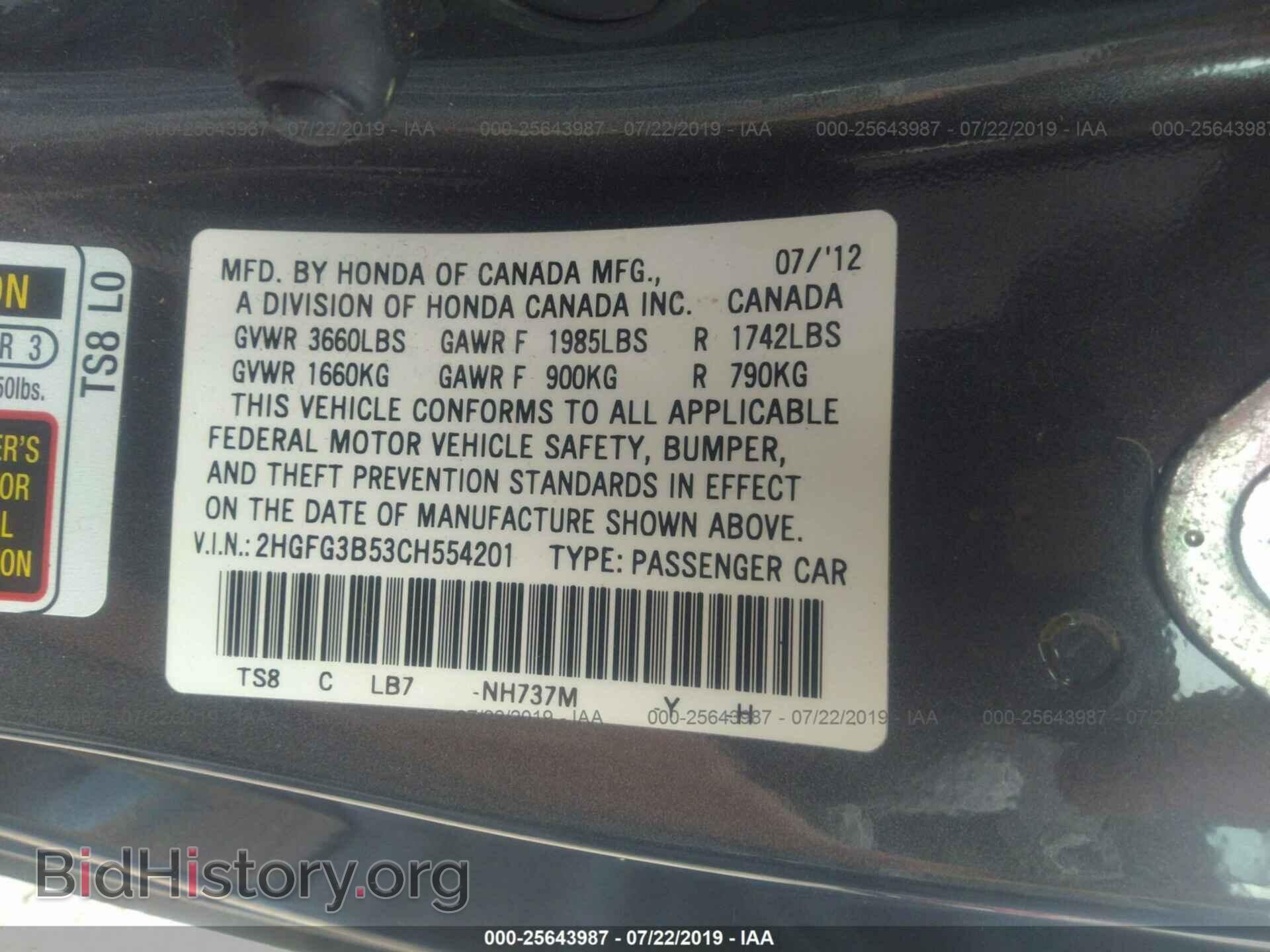 2012 HONDA CIVIC - VIN: 2HGFG3B53CH554201 - Фото 9