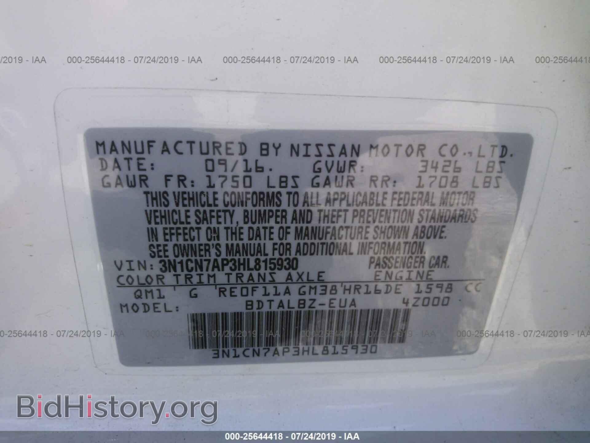 2017 NISSAN VERSA - VIN: 3N1CN7AP3HL815930 - Фото 9