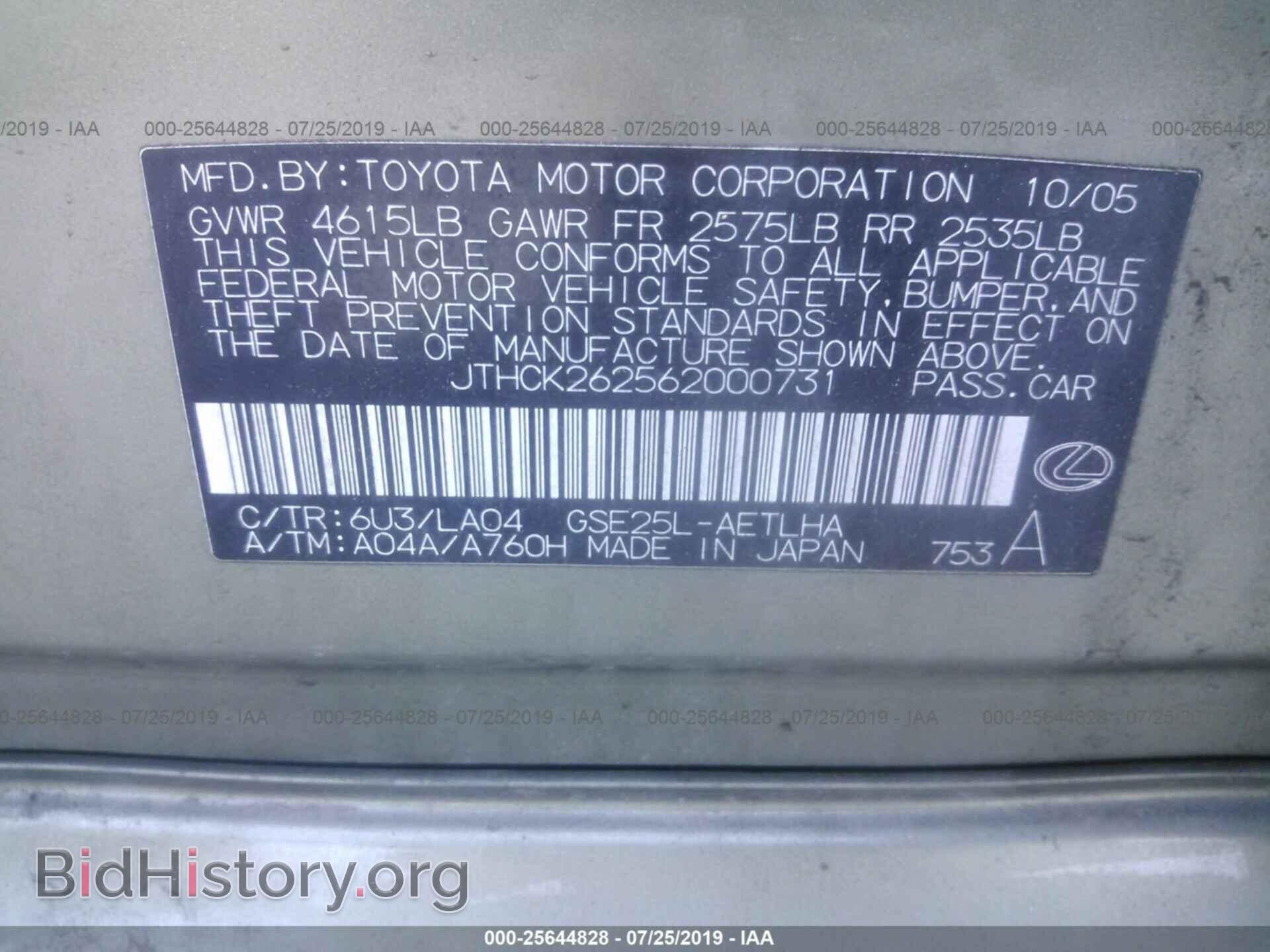2006 LEXUS IS - VIN: JTHCK262562000731 - Фото 9