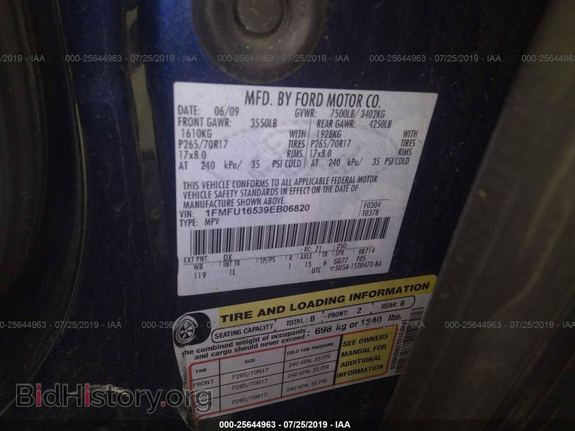 2009 FORD EXPEDITION - VIN: 1FMFU16539EB06820 - Фото 9