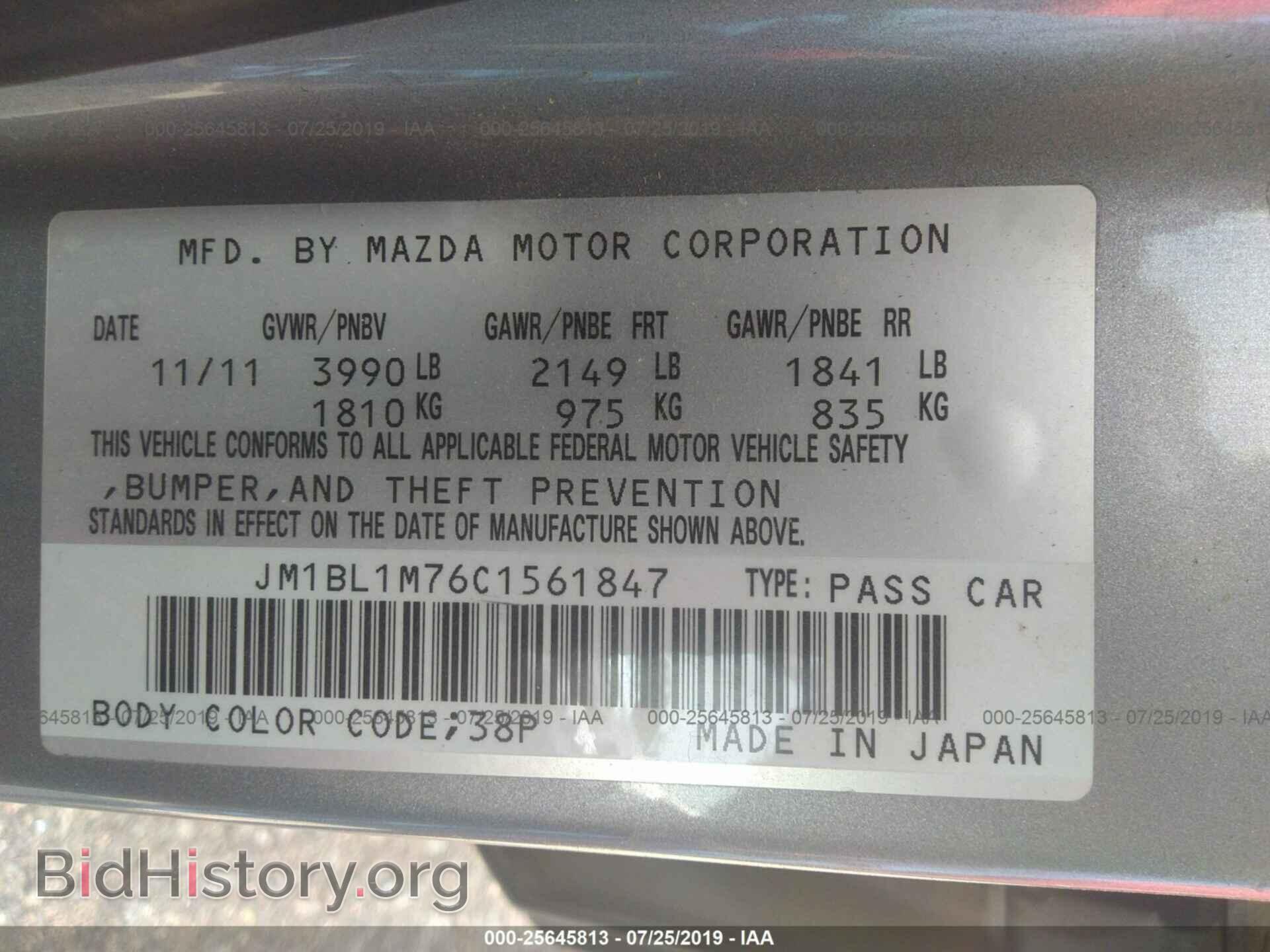 2012 MAZDA 3 - VIN: JM1BL1M76C1561847 - Фото 9