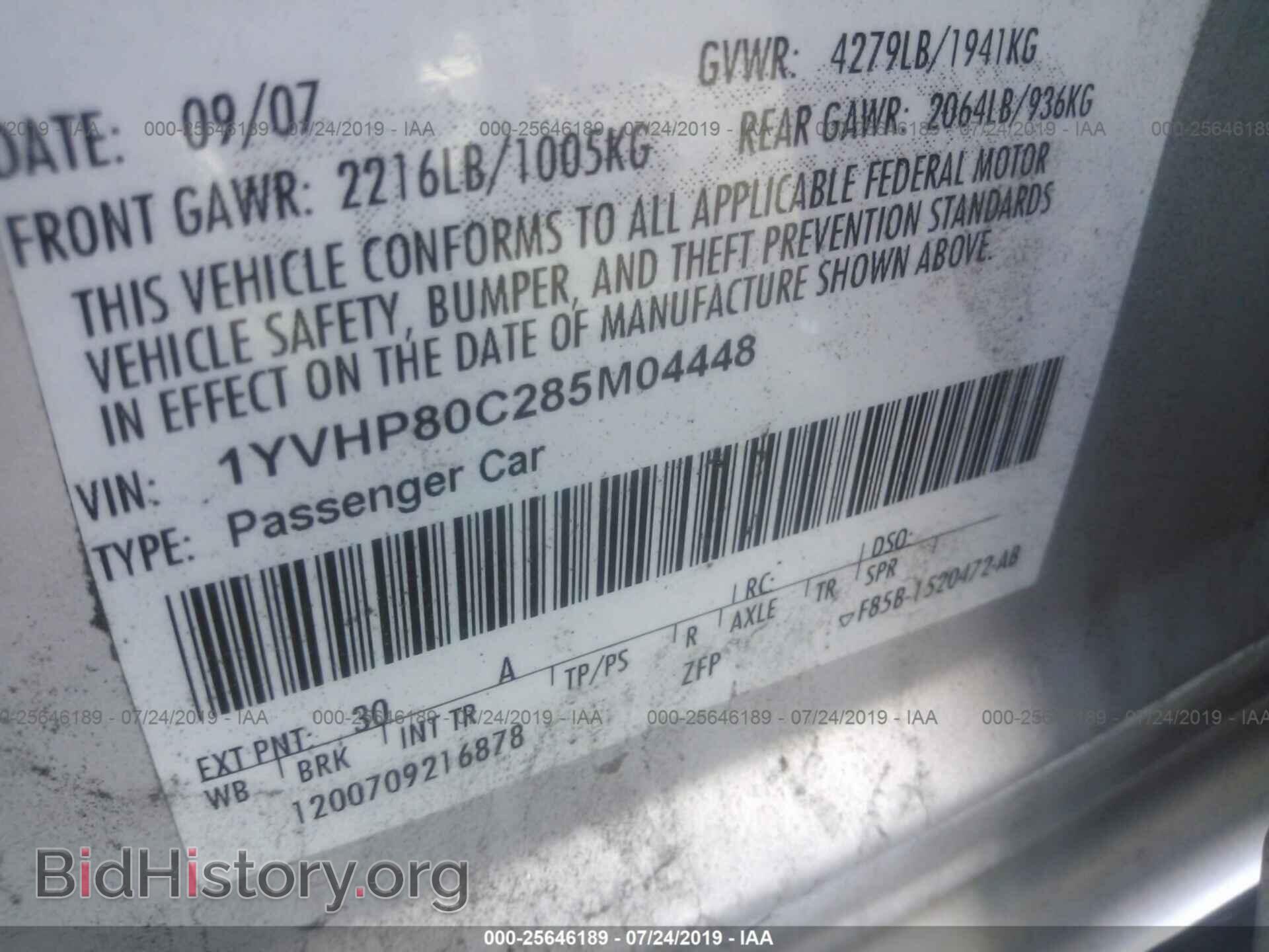 2008 MAZDA 6 - VIN: 1YVHP80C285M04448 - Фото 9