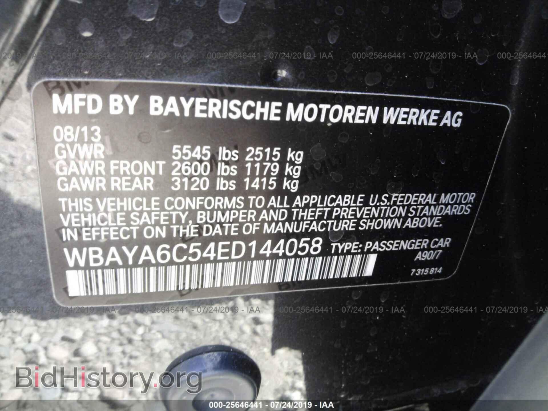 2014 BMW 740 - VIN: WBAYA6C54ED144058 - Фото 9