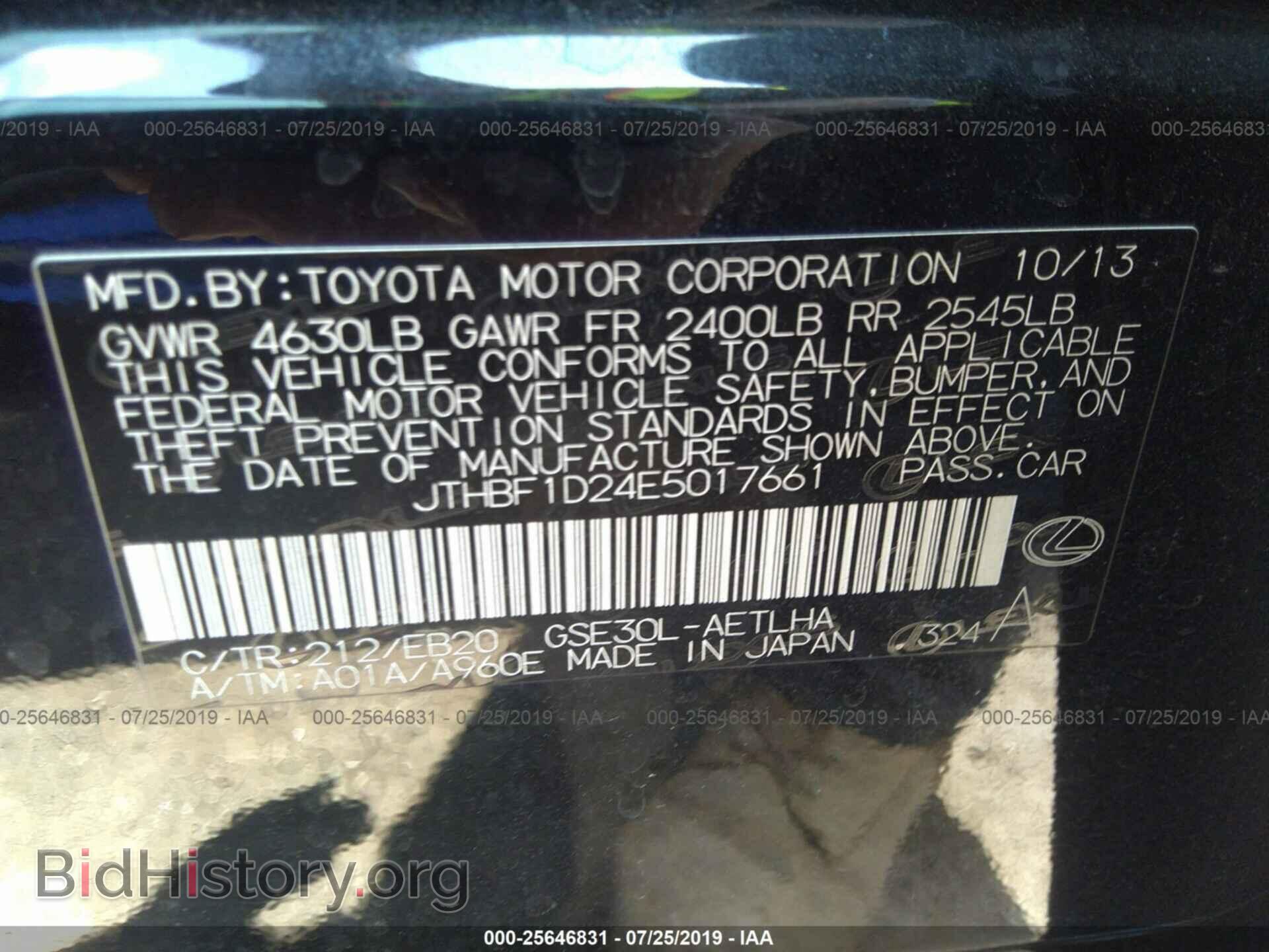 2014 LEXUS IS - VIN: JTHBF1D24E5017661 - Фото 9