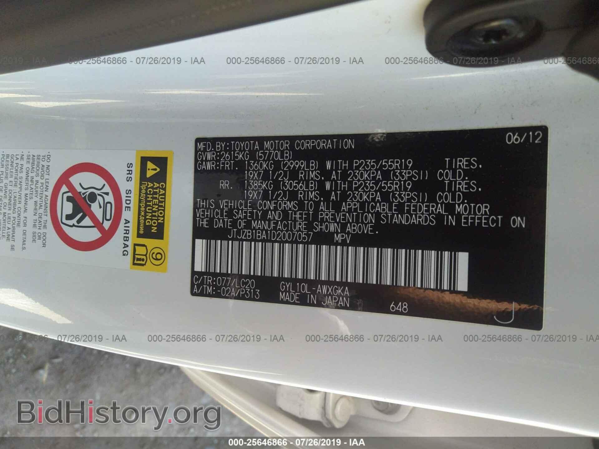 2013 LEXUS RX - VIN: JTJZB1BA1D2007057 - Фото 9