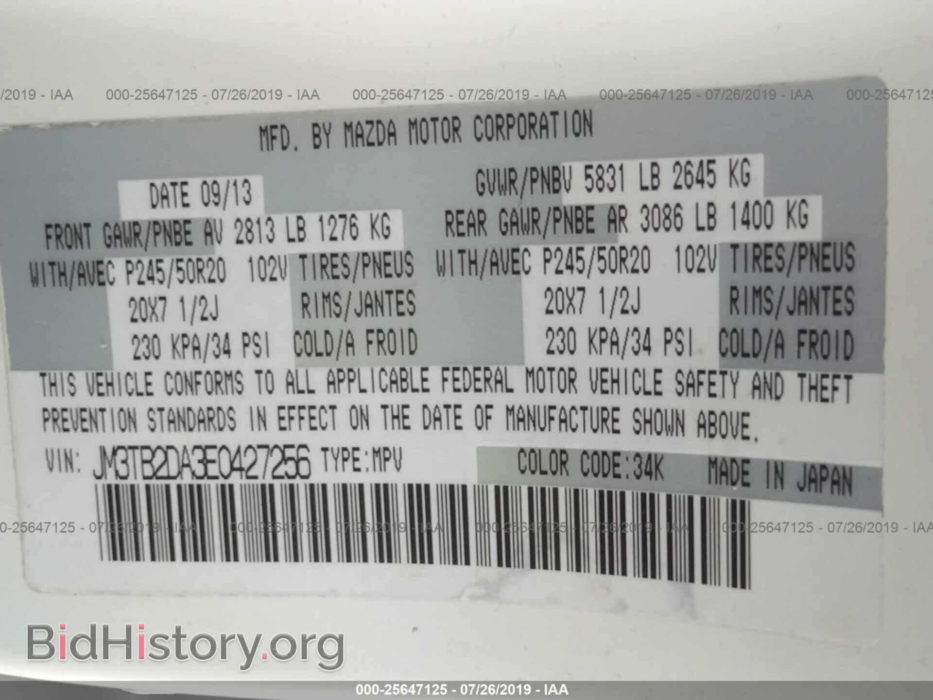 2014 MAZDA CX-9 - VIN: JM3TB2DA3E0427256 - Фото 9