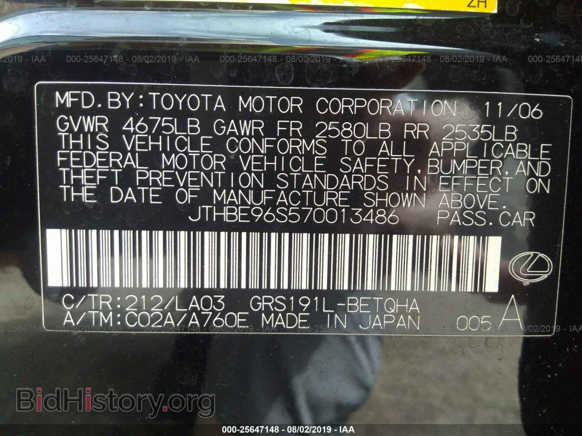 2007 LEXUS GS - VIN: JTHBE96S570013486 - Фото 9